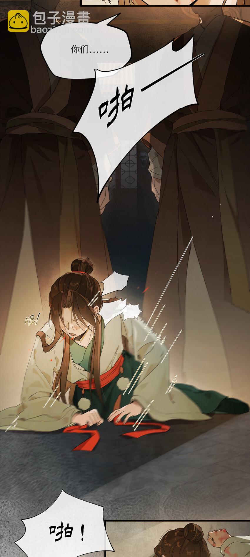 第七话 恩怨注定(1/2)-第9话