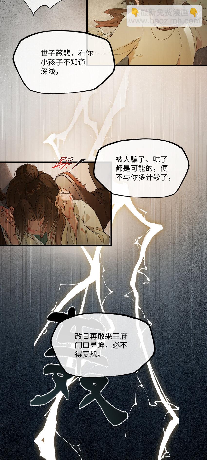 第七话 恩怨注定(1/2)-第9话