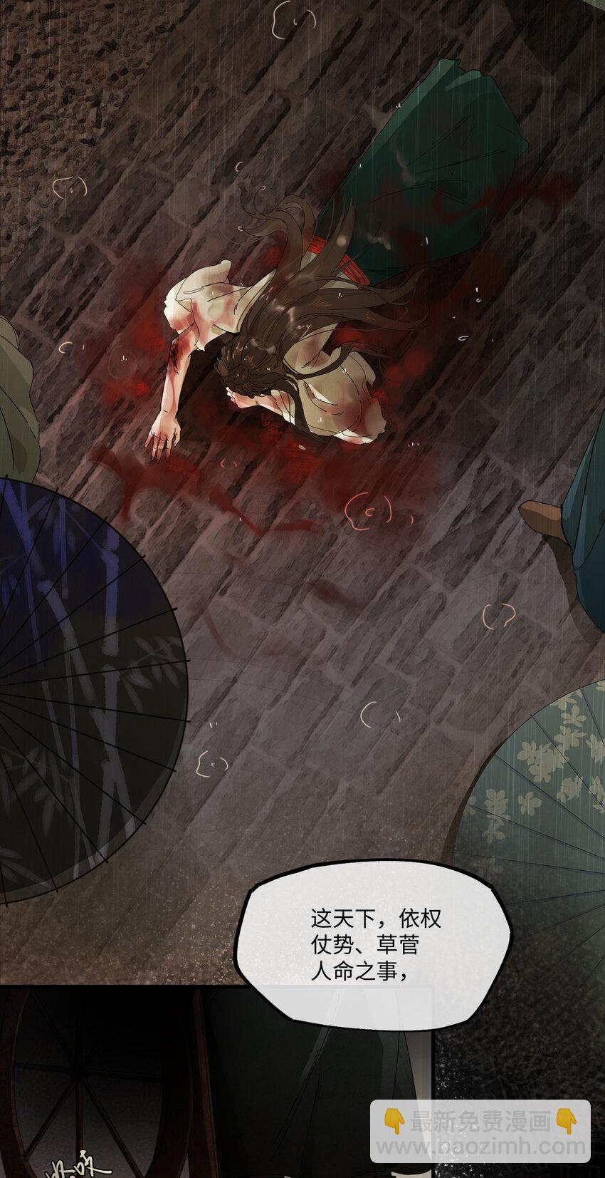 第七话 恩怨注定(1/2)-第9话