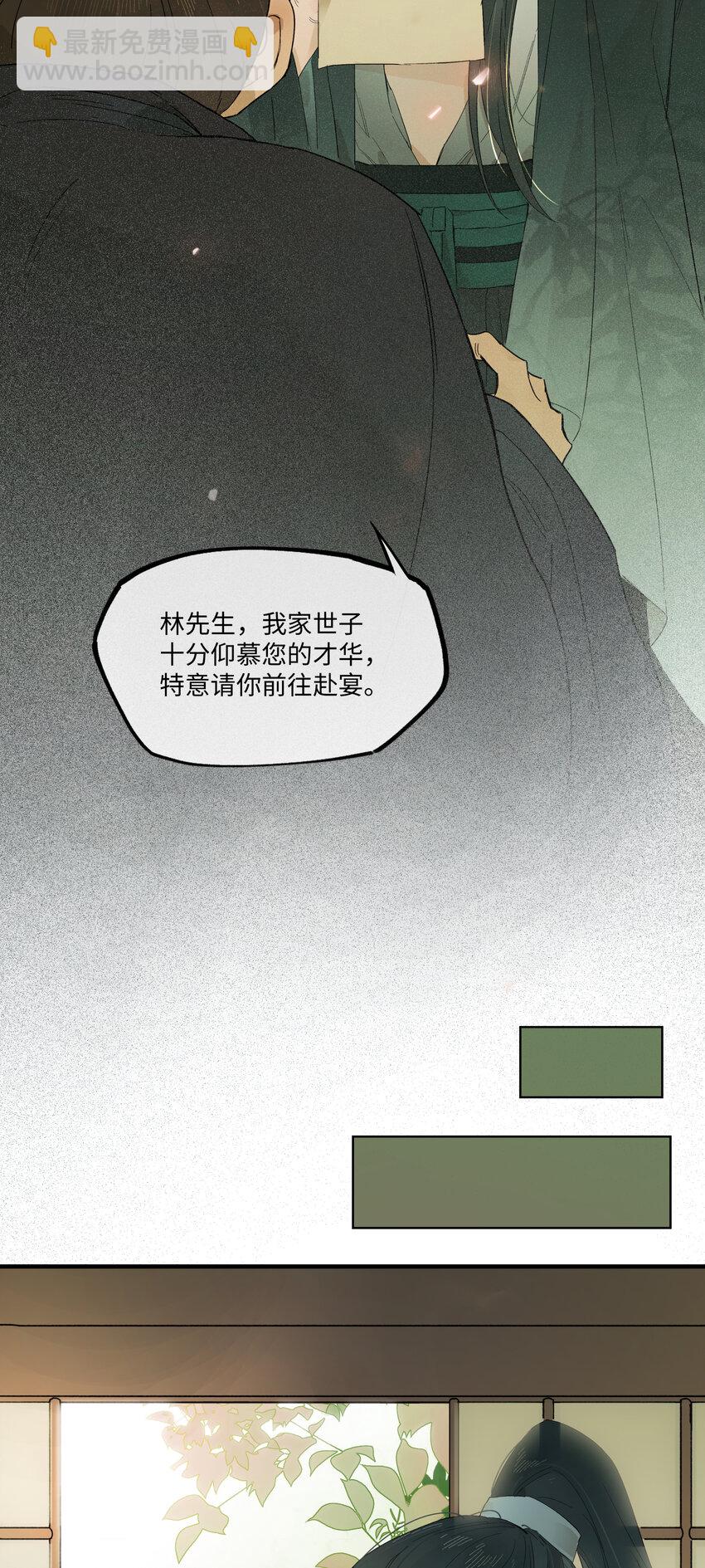 第七话 恩怨注定(1/2)-第9话