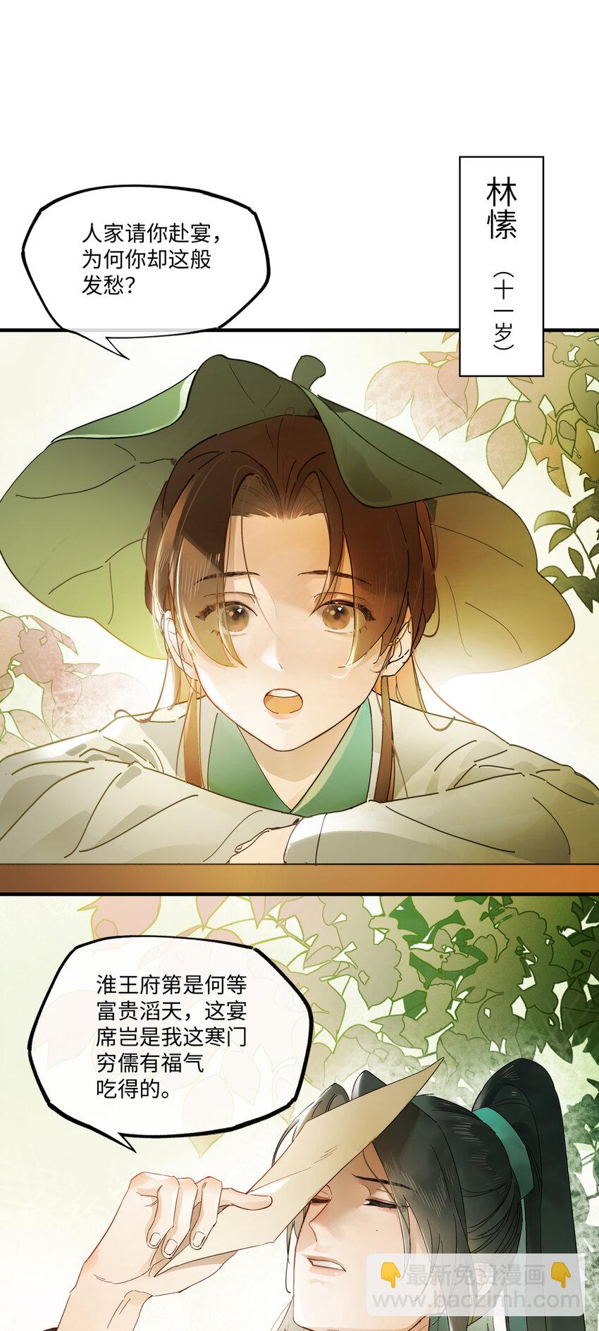 第七话 恩怨注定(1/2)-第9话