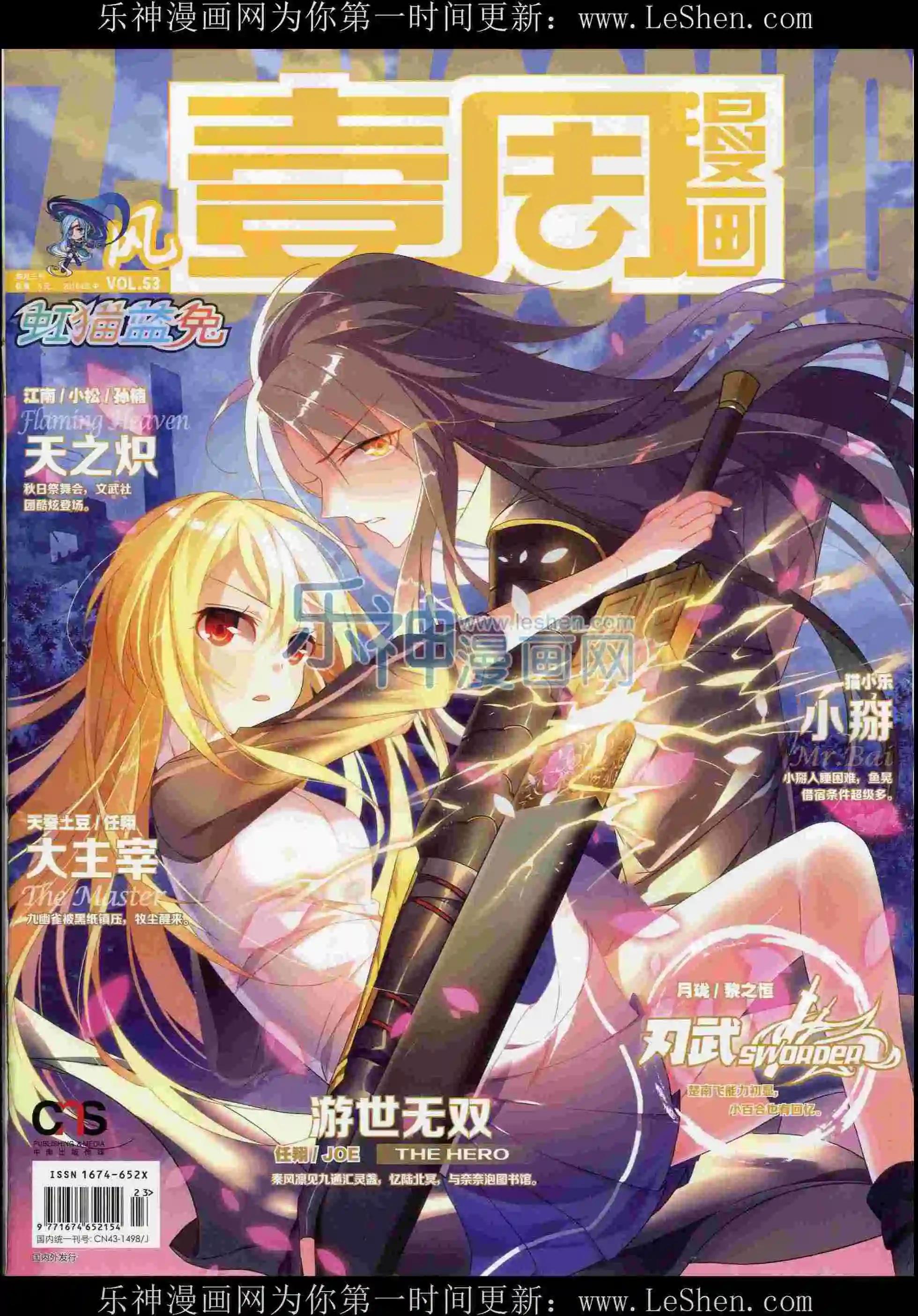 第11期(1/2)-第11话