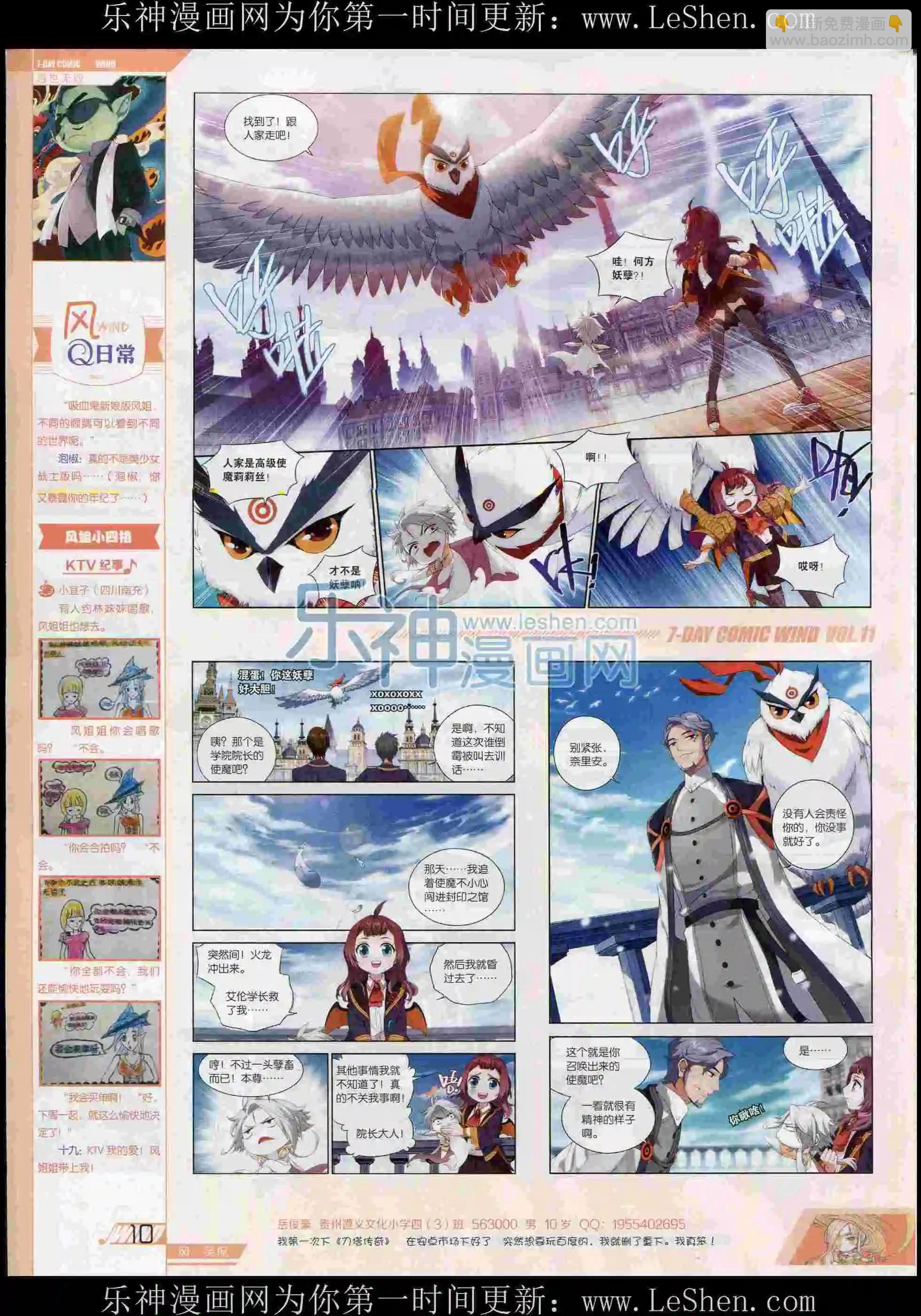 第11期(1/2)-第11话