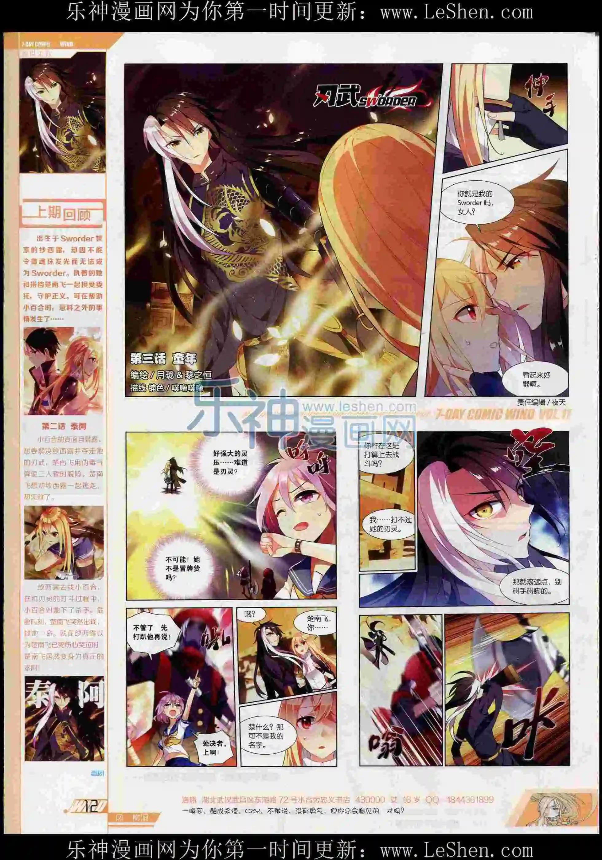 第11期(1/2)-第11话