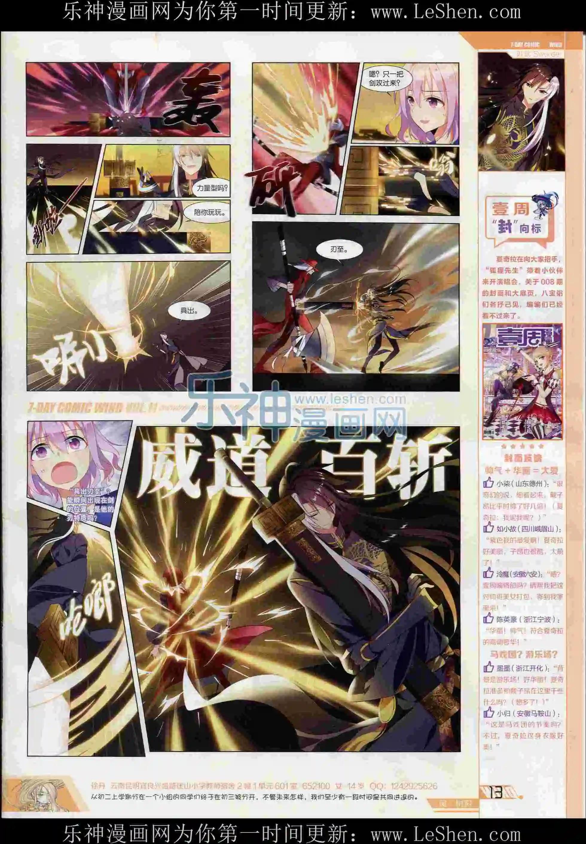 第11期(1/2)-第11话