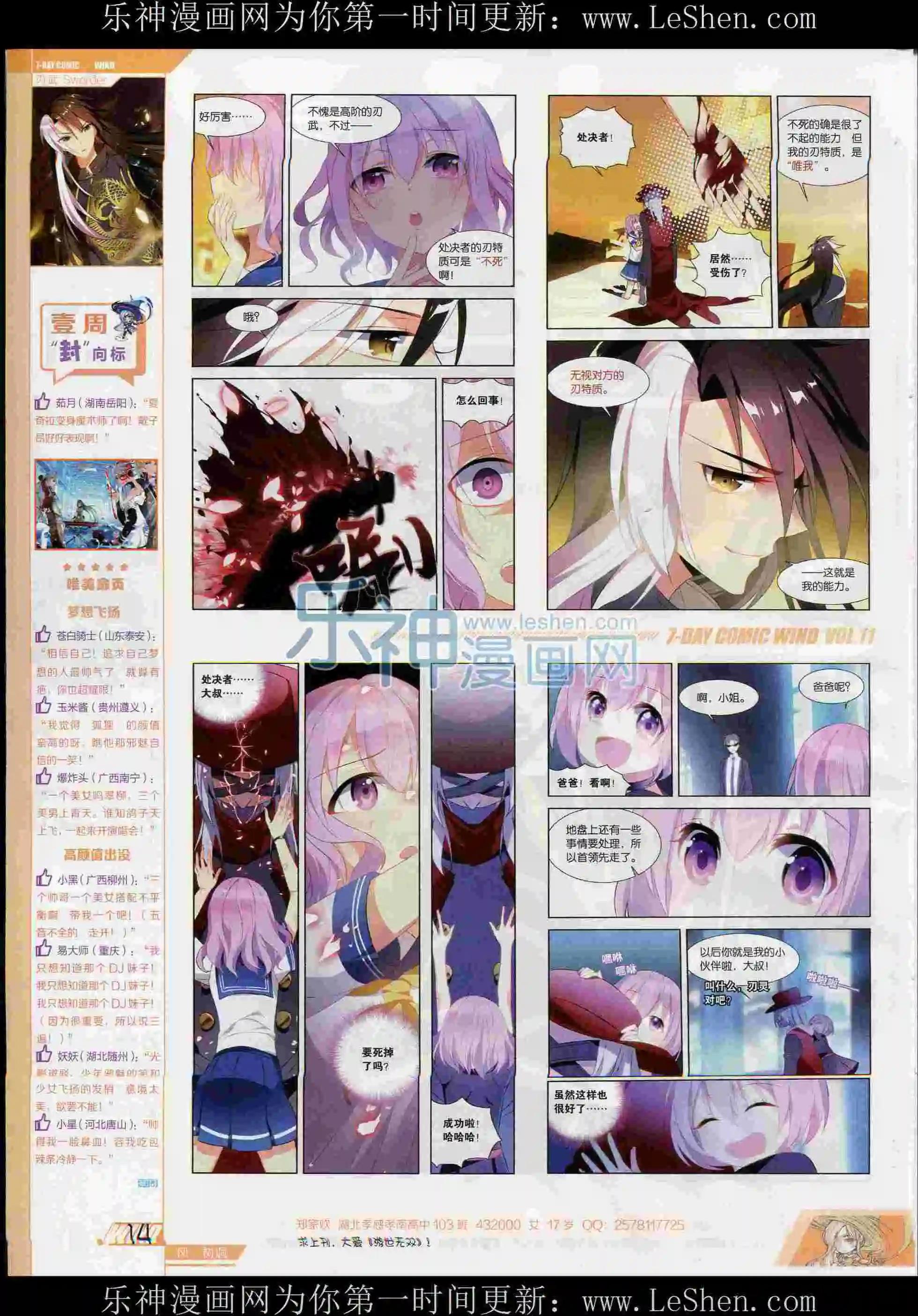 第11期(1/2)-第11话