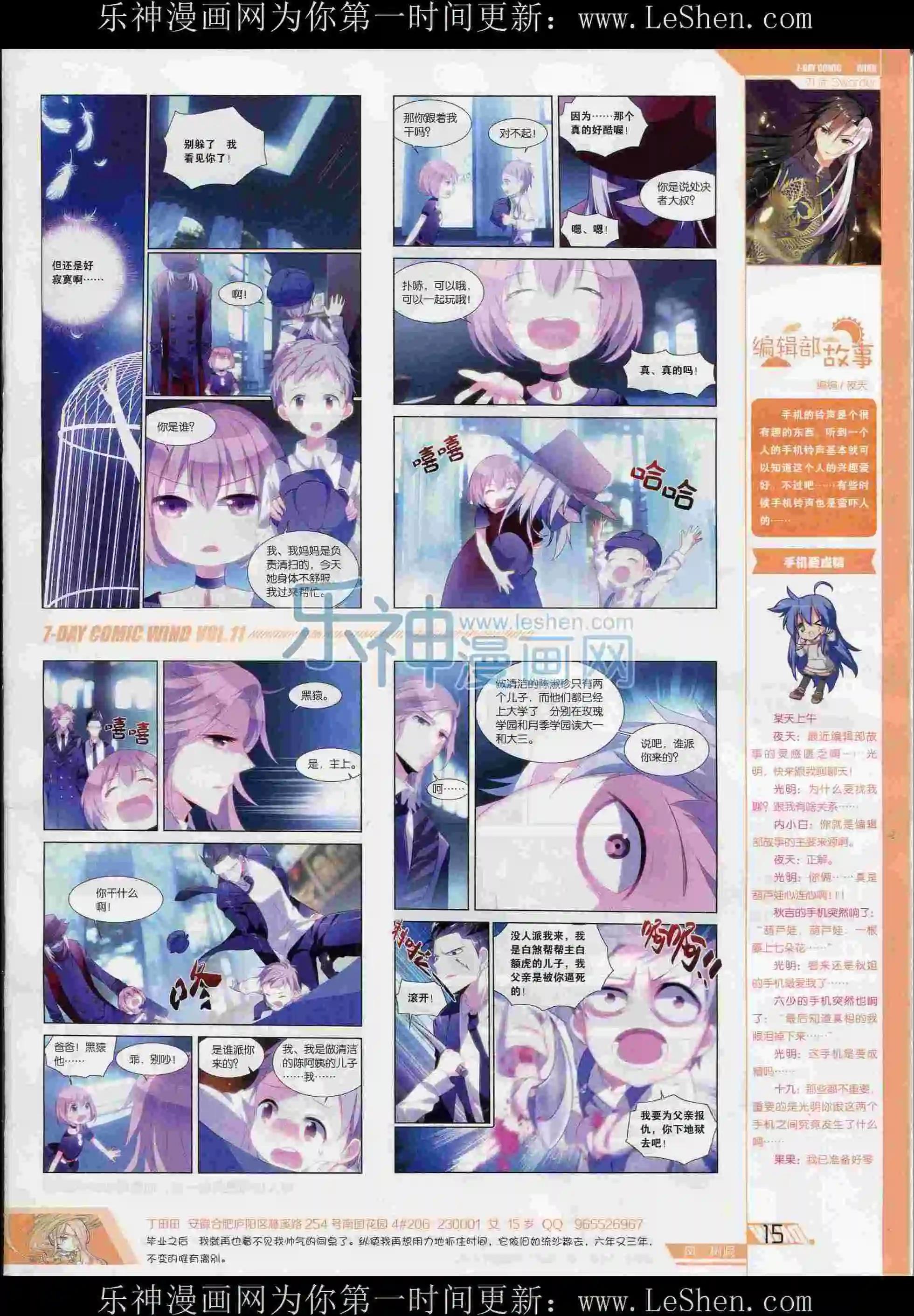 第11期(1/2)-第11话