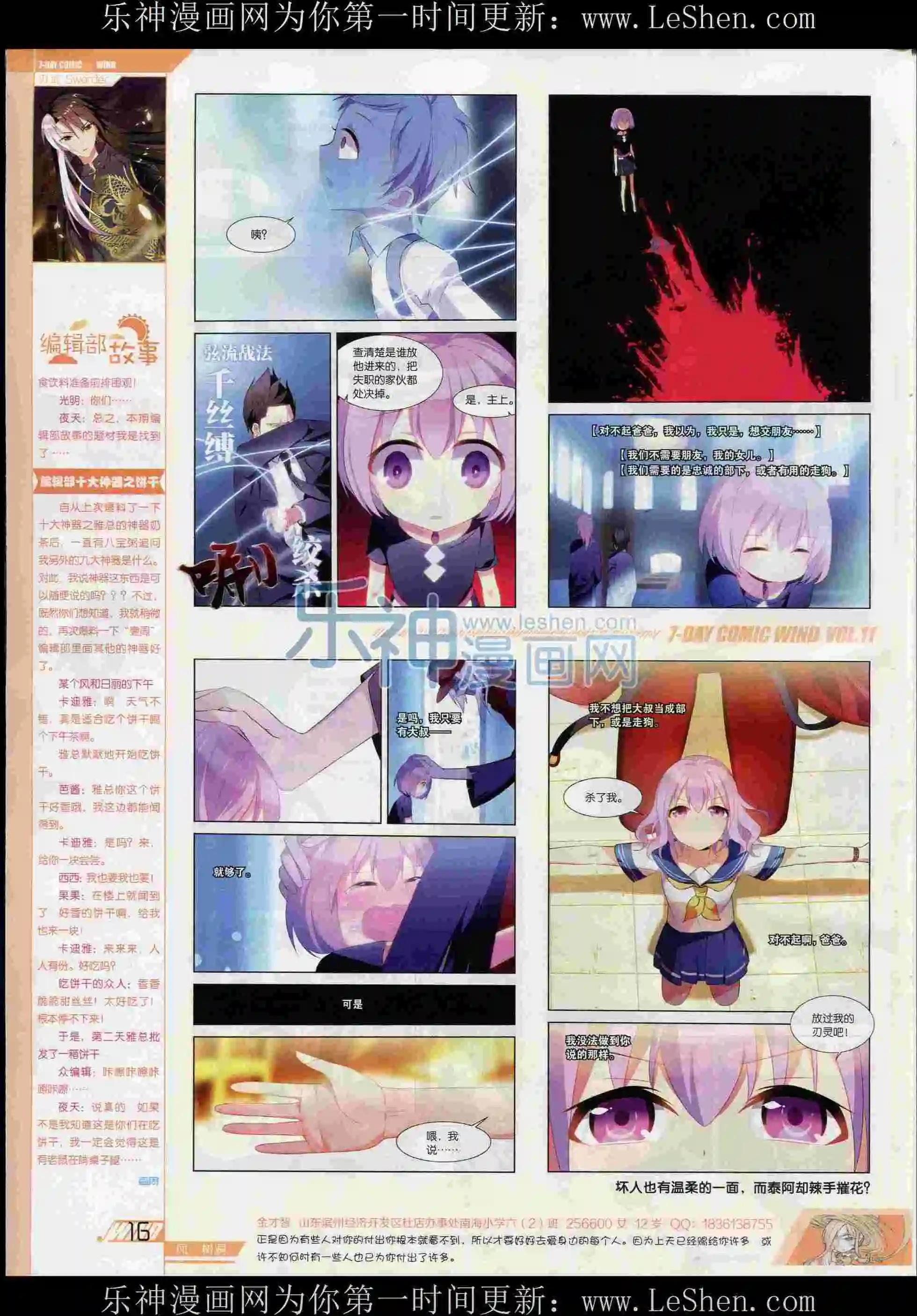 第11期(1/2)-第11话