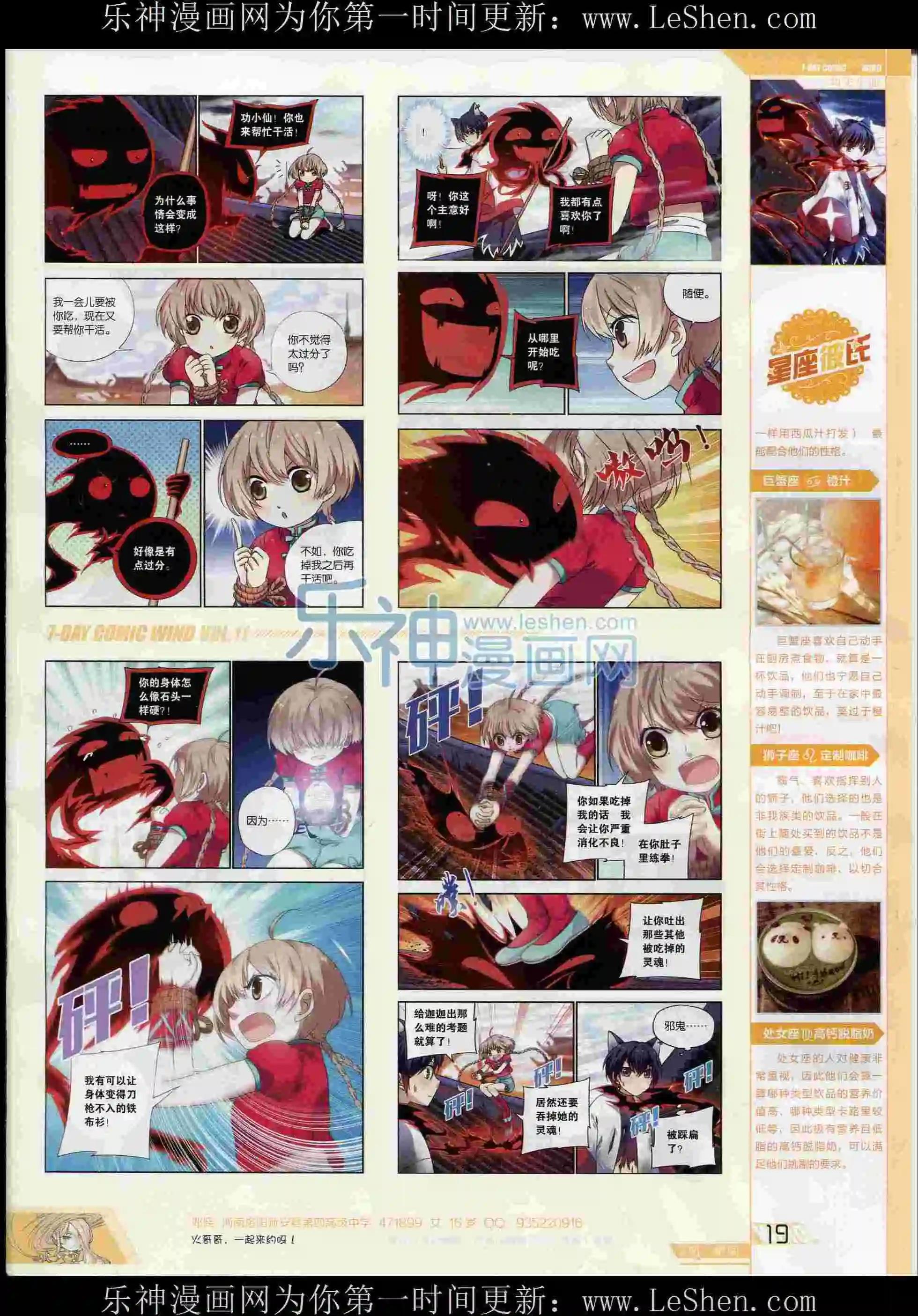 第11期(1/2)-第11话