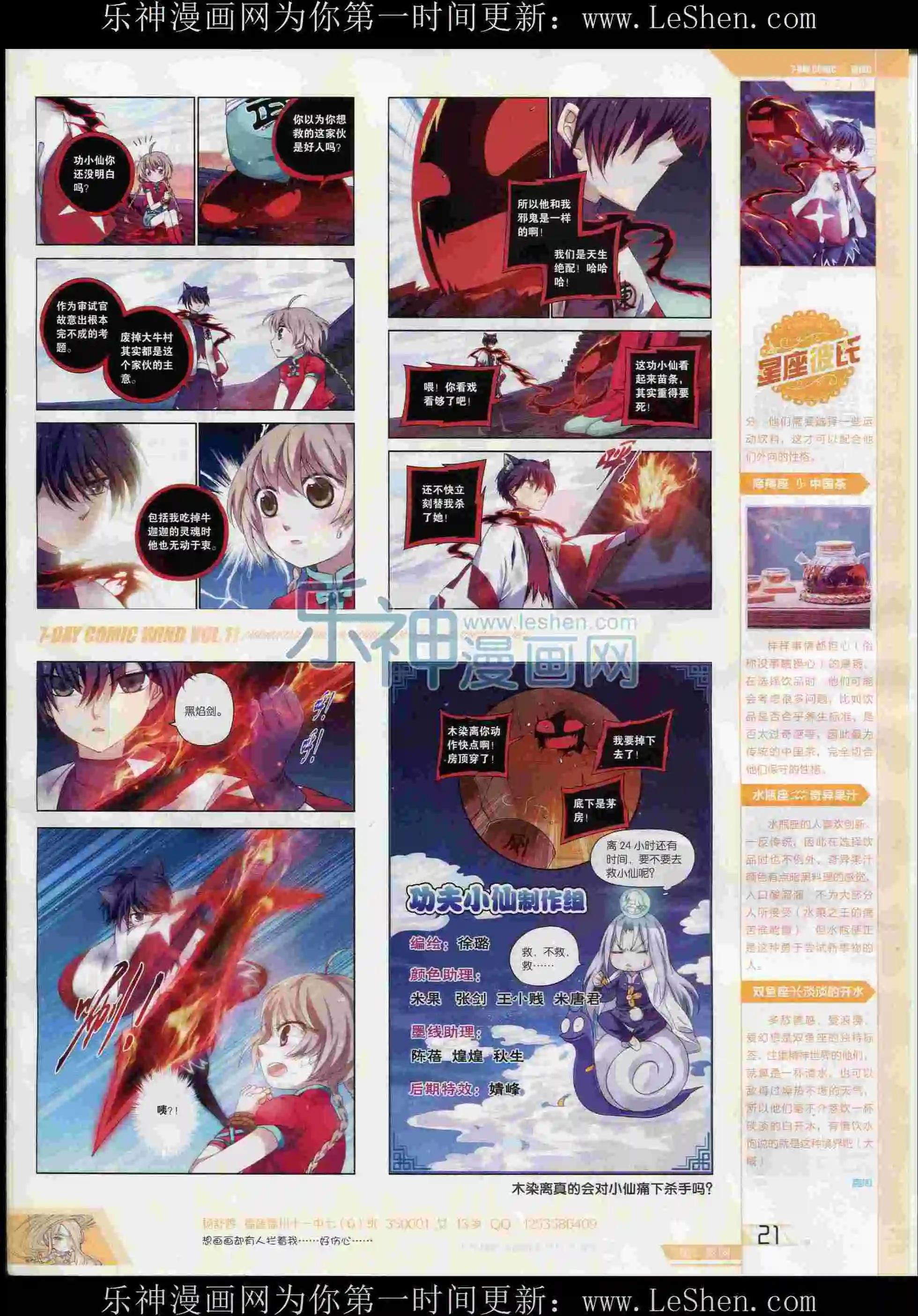 第11期(1/2)-第11话