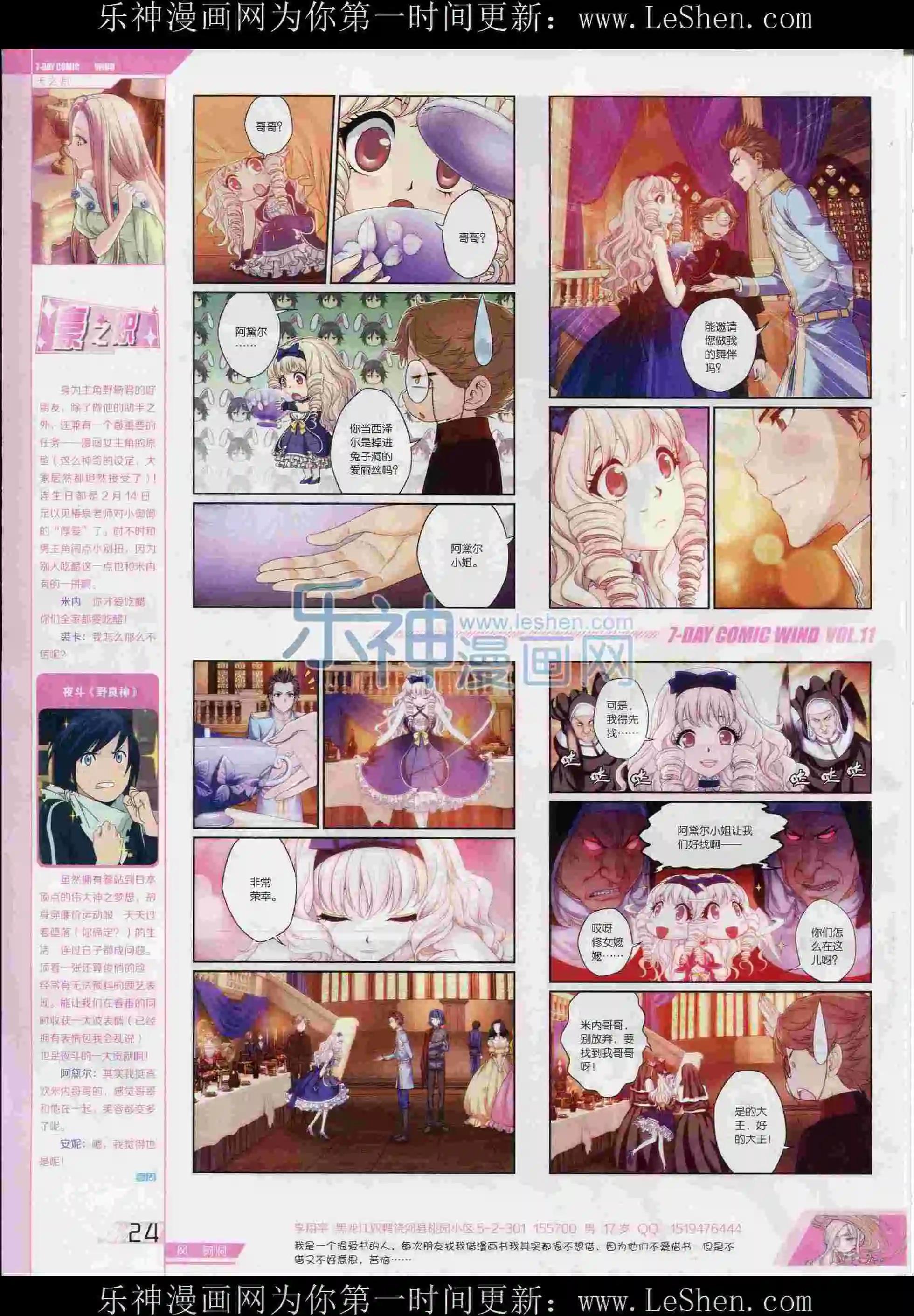 第11期(1/2)-第11话