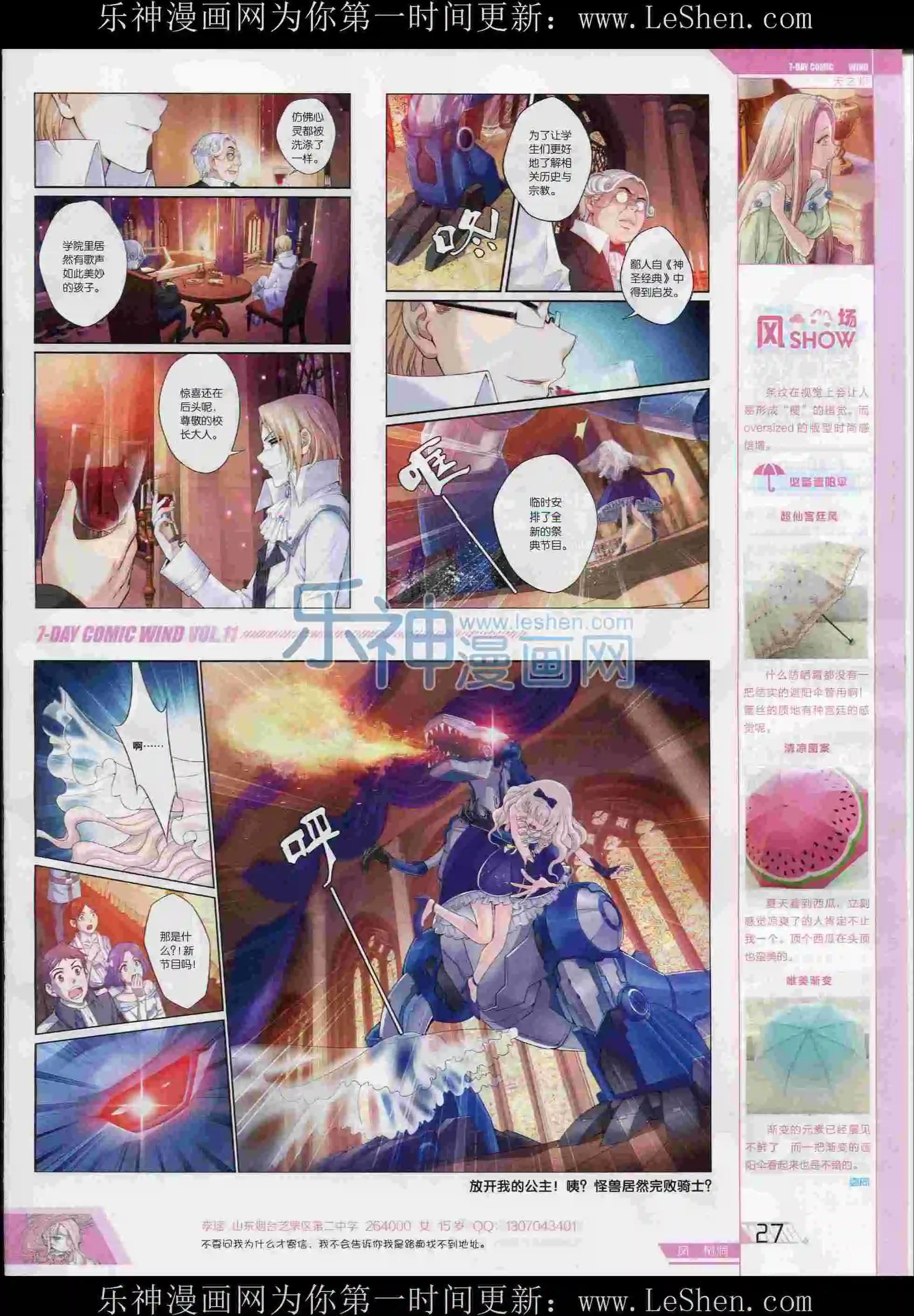 第11期(1/2)-第11话