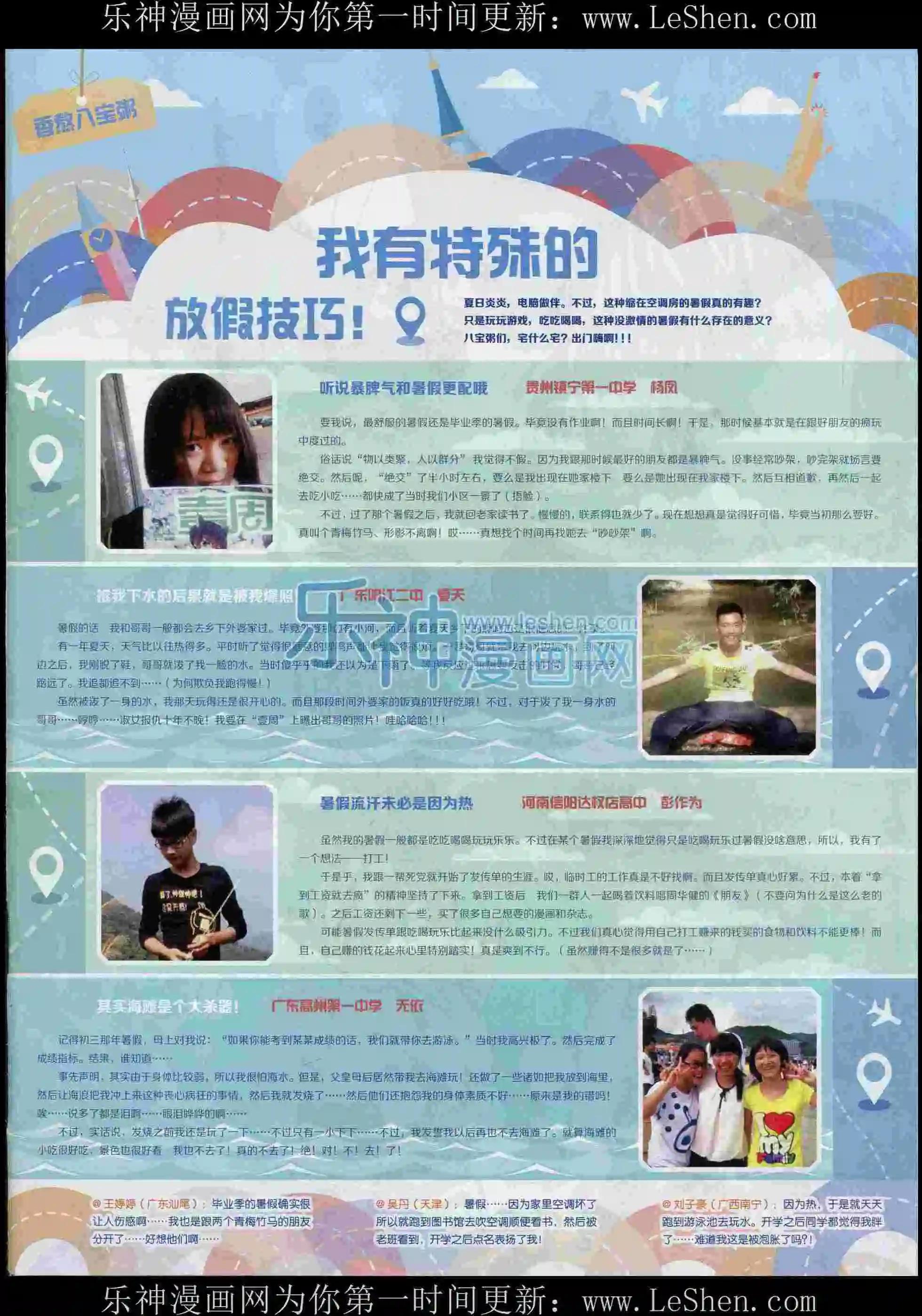 第11期(1/2)-第11话