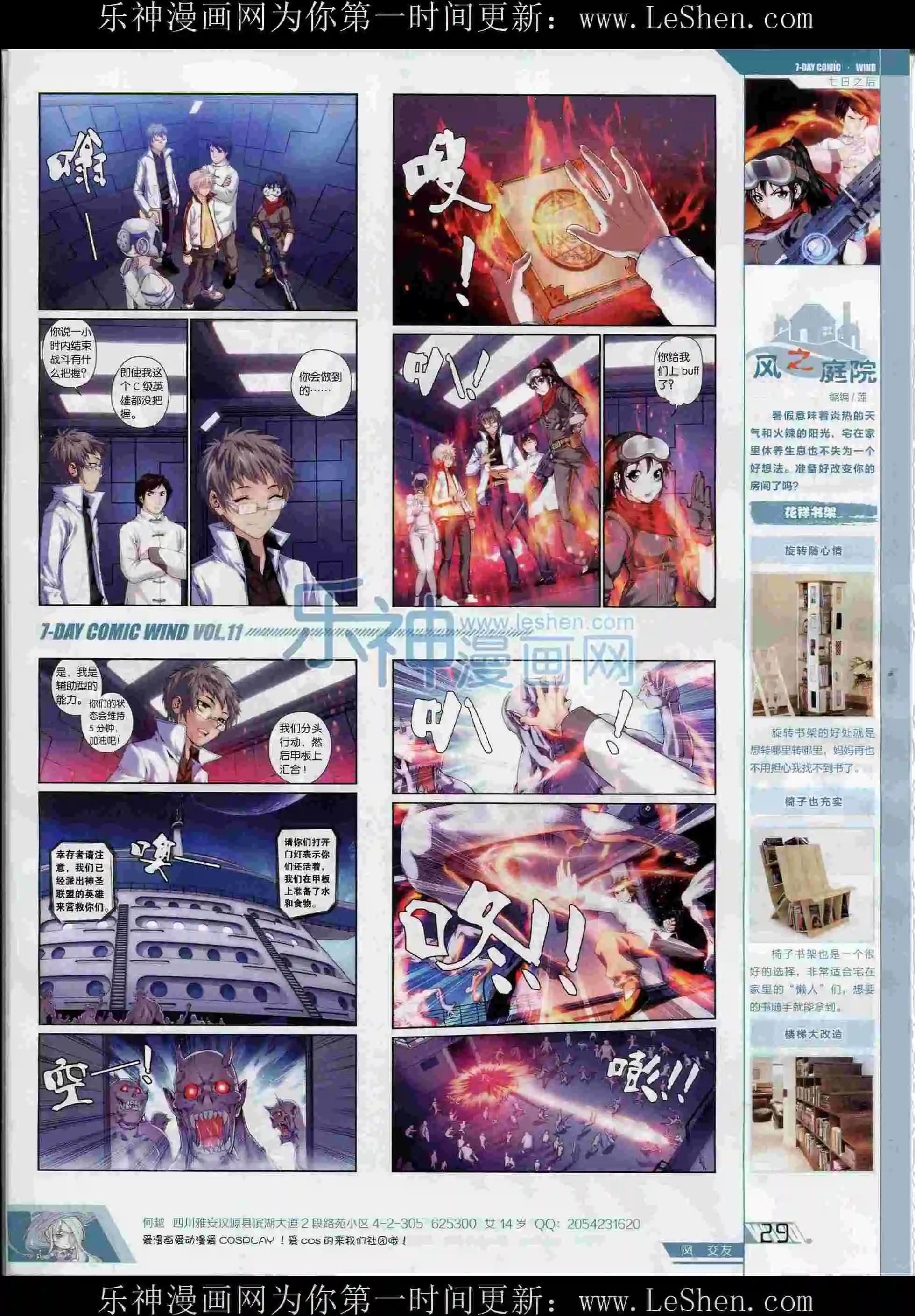 第11期(1/2)-第11话