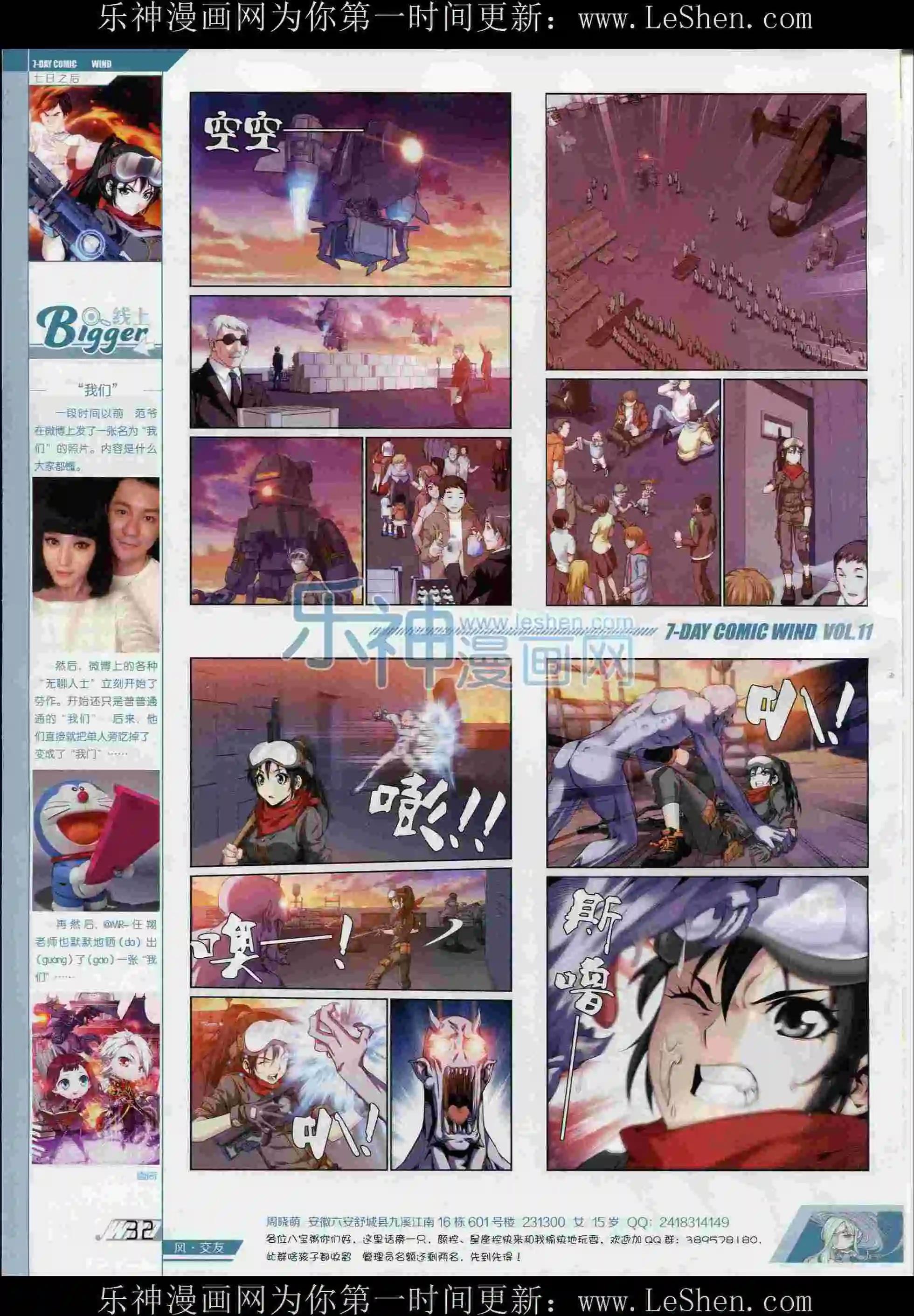 第11期(1/2)-第11话