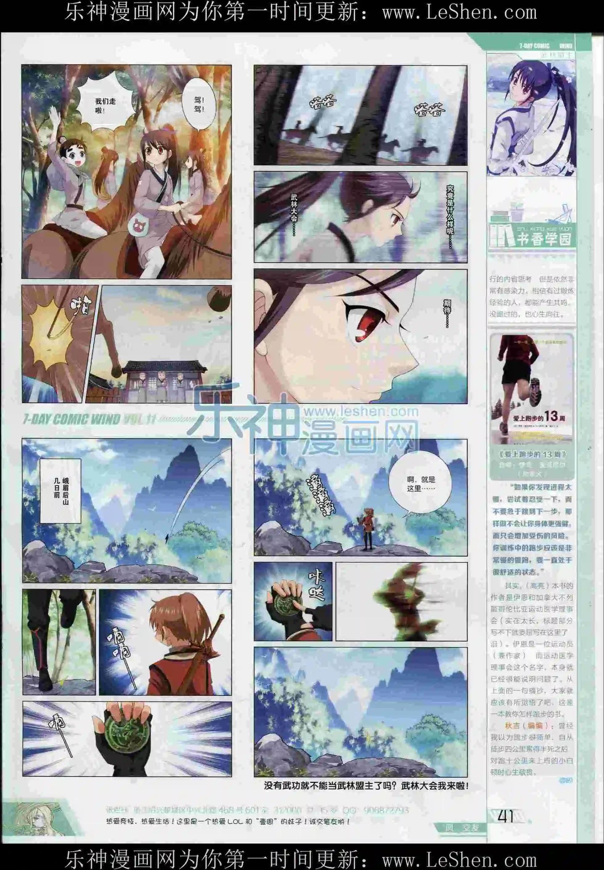 第11期(1/2)-第11话