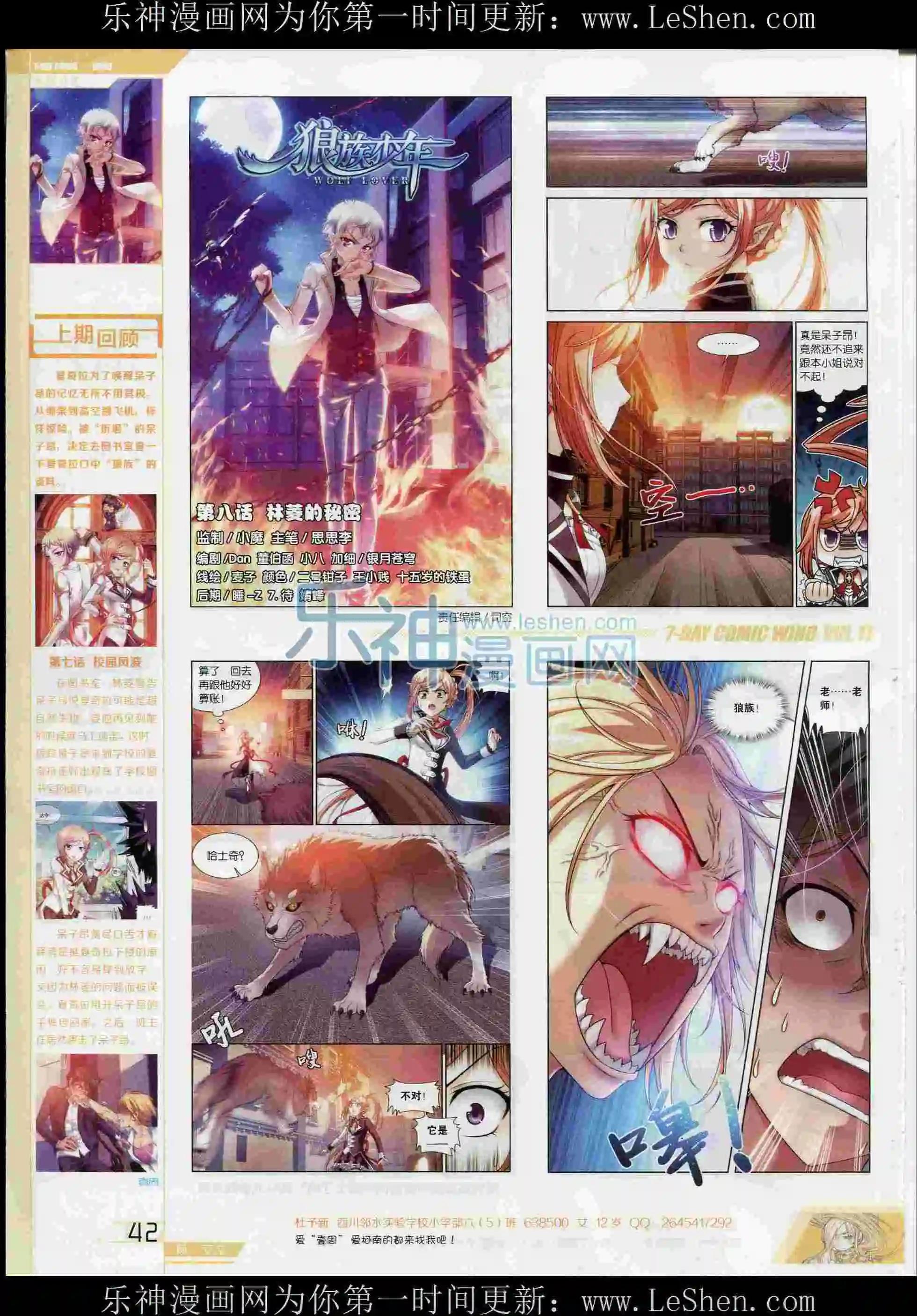 第11期(1/2)-第11话