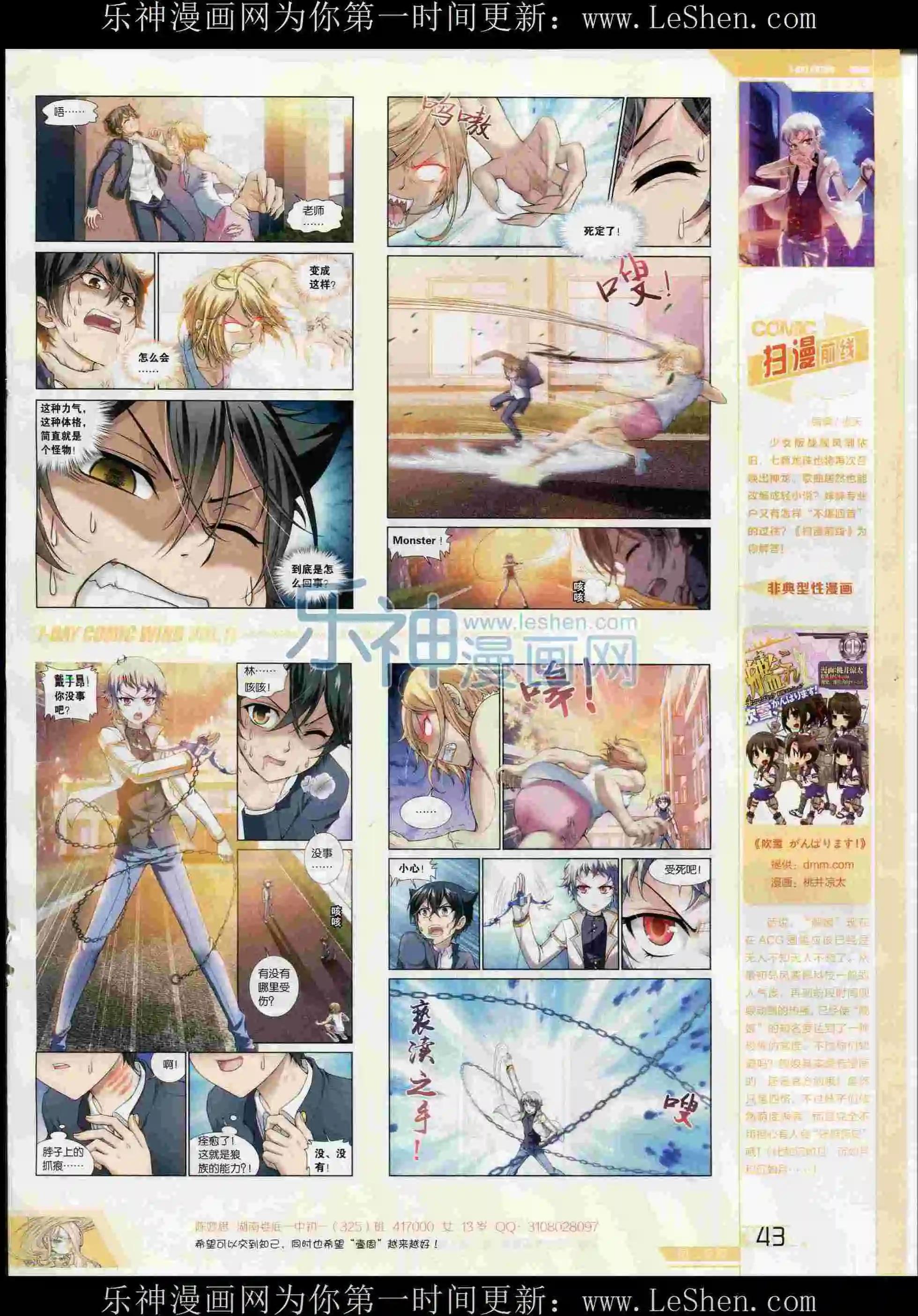 第11期(1/2)-第11话