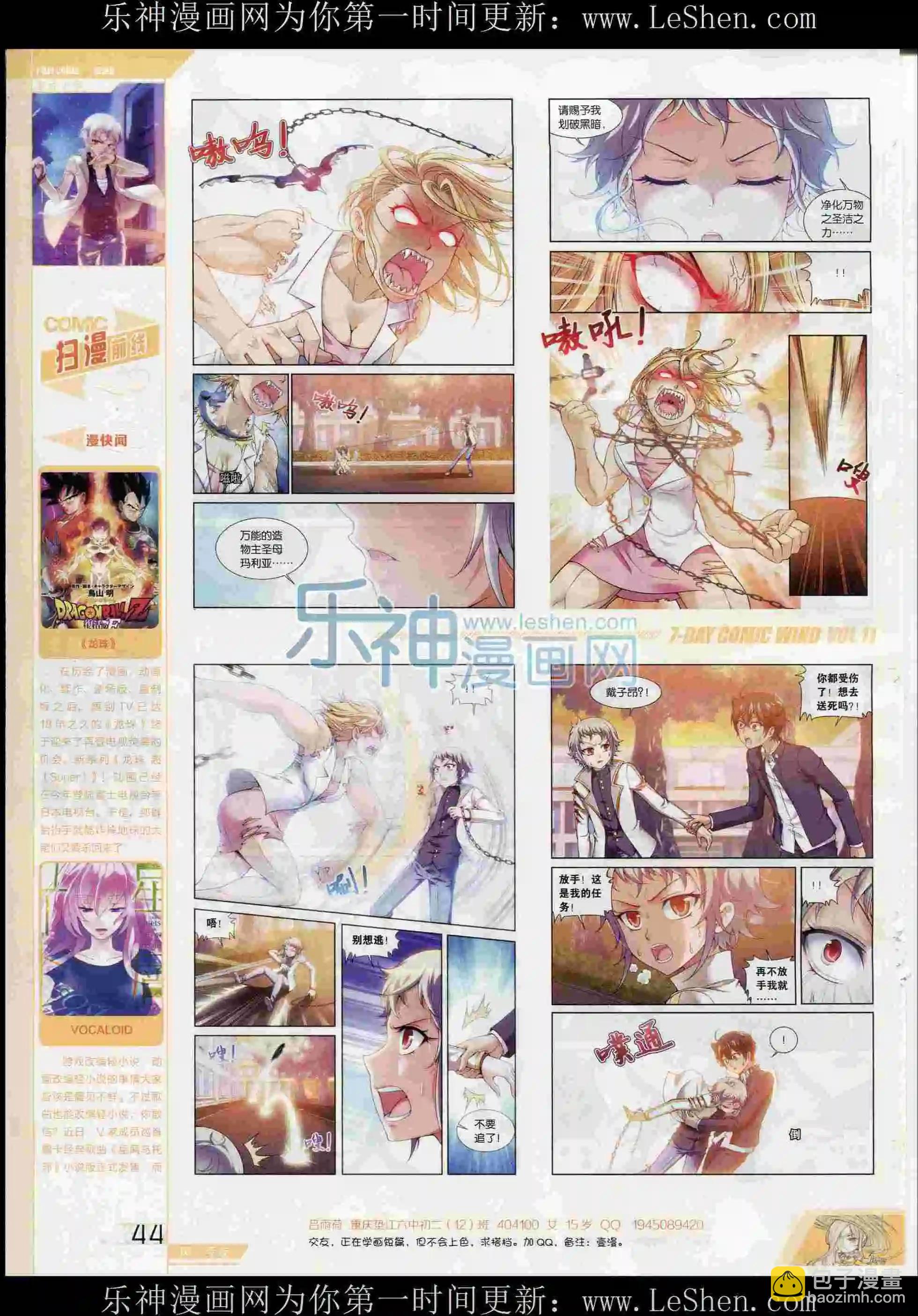 第11期(1/2)-第11话