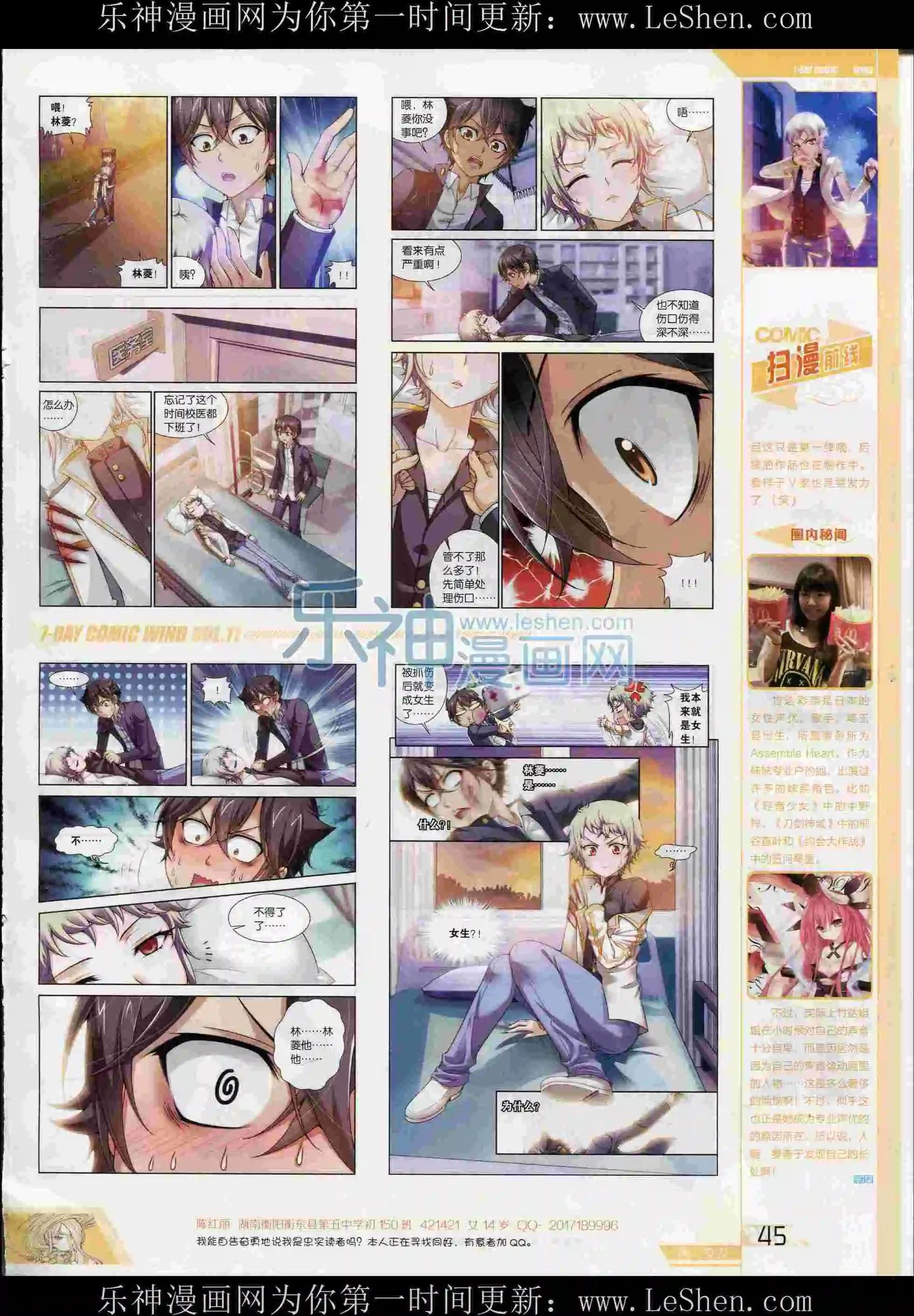 第11期(1/2)-第11话