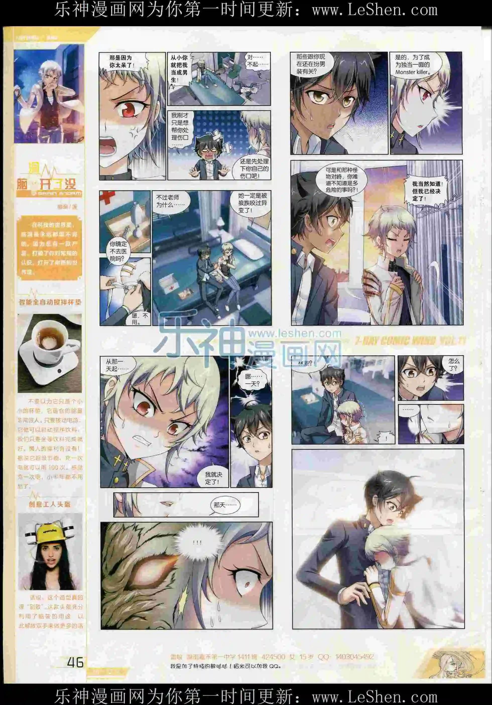 第11期(1/2)-第11话