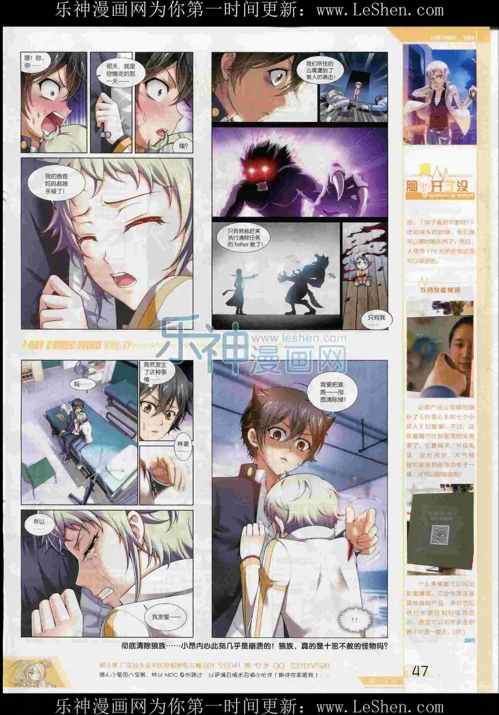 第11期(1/2)-第11话