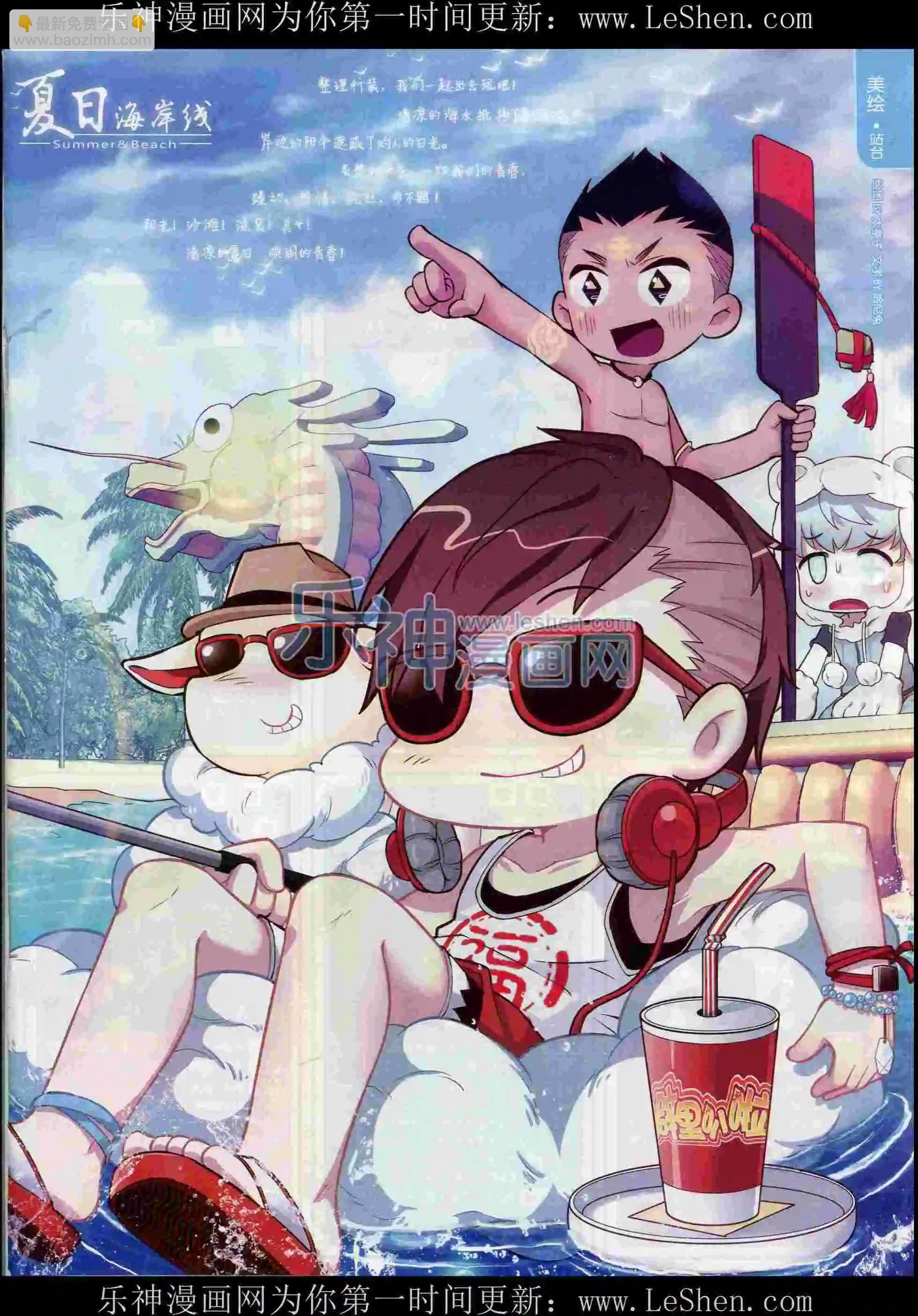 第11期(1/2)-第11话