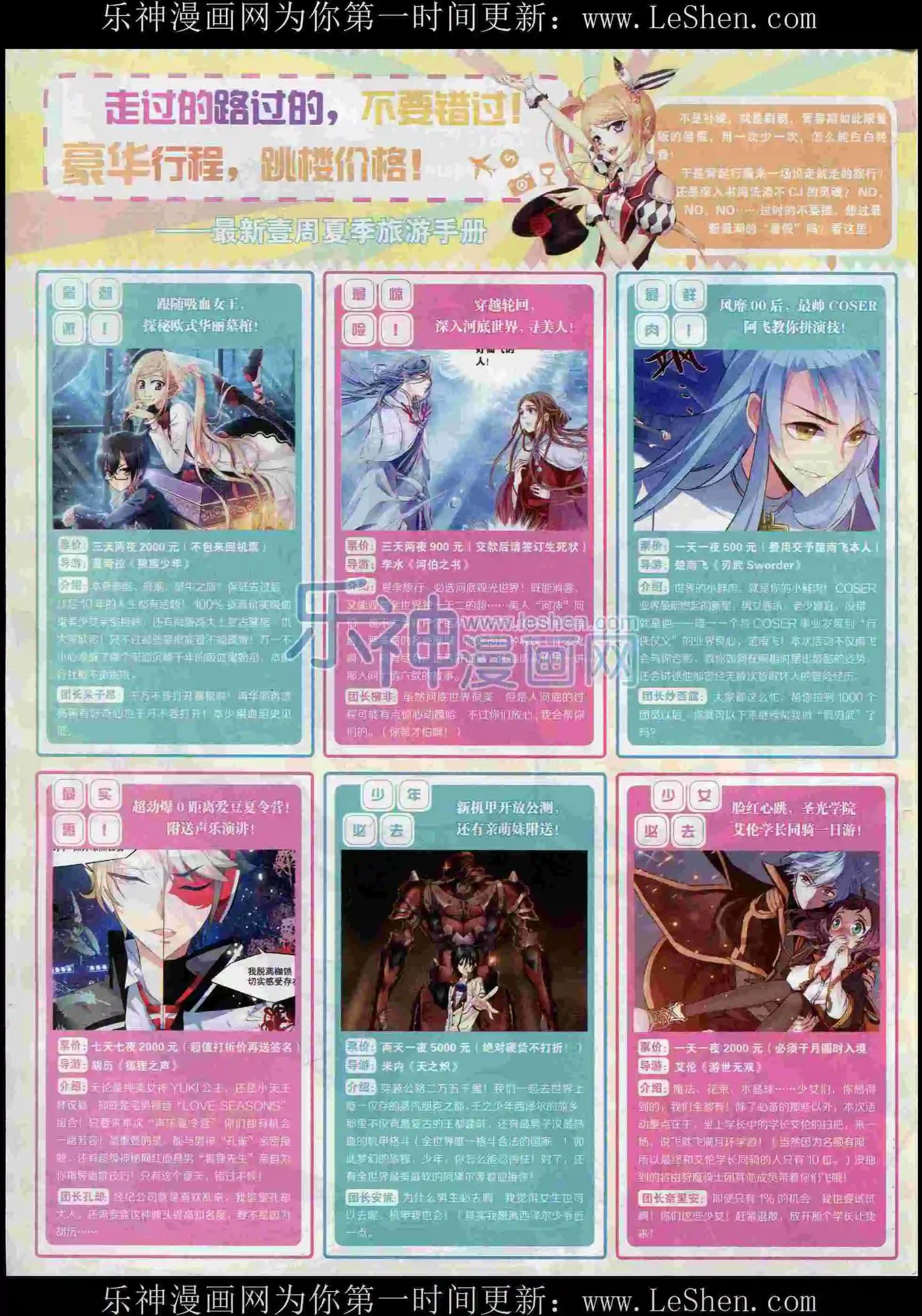 第11期(1/2)-第11话