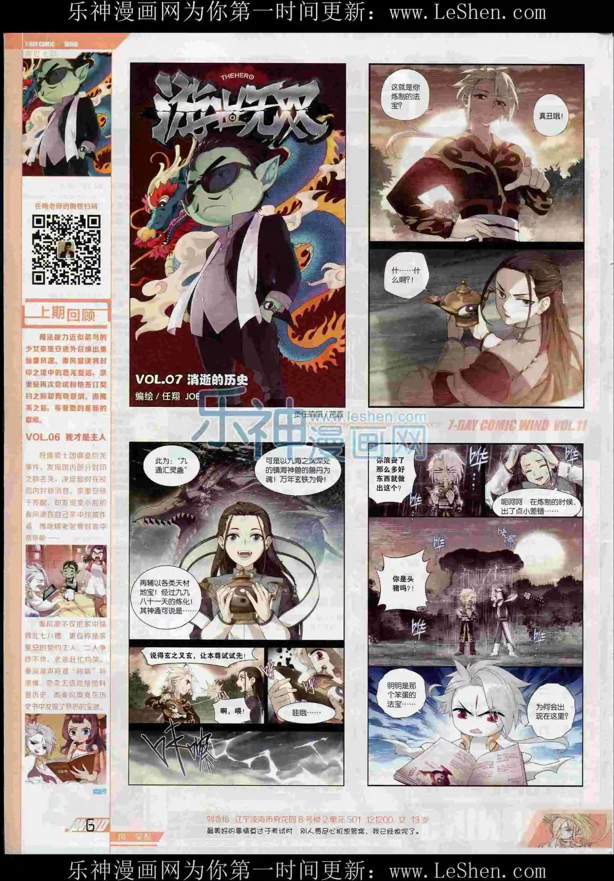 第11期(1/2)-第11话