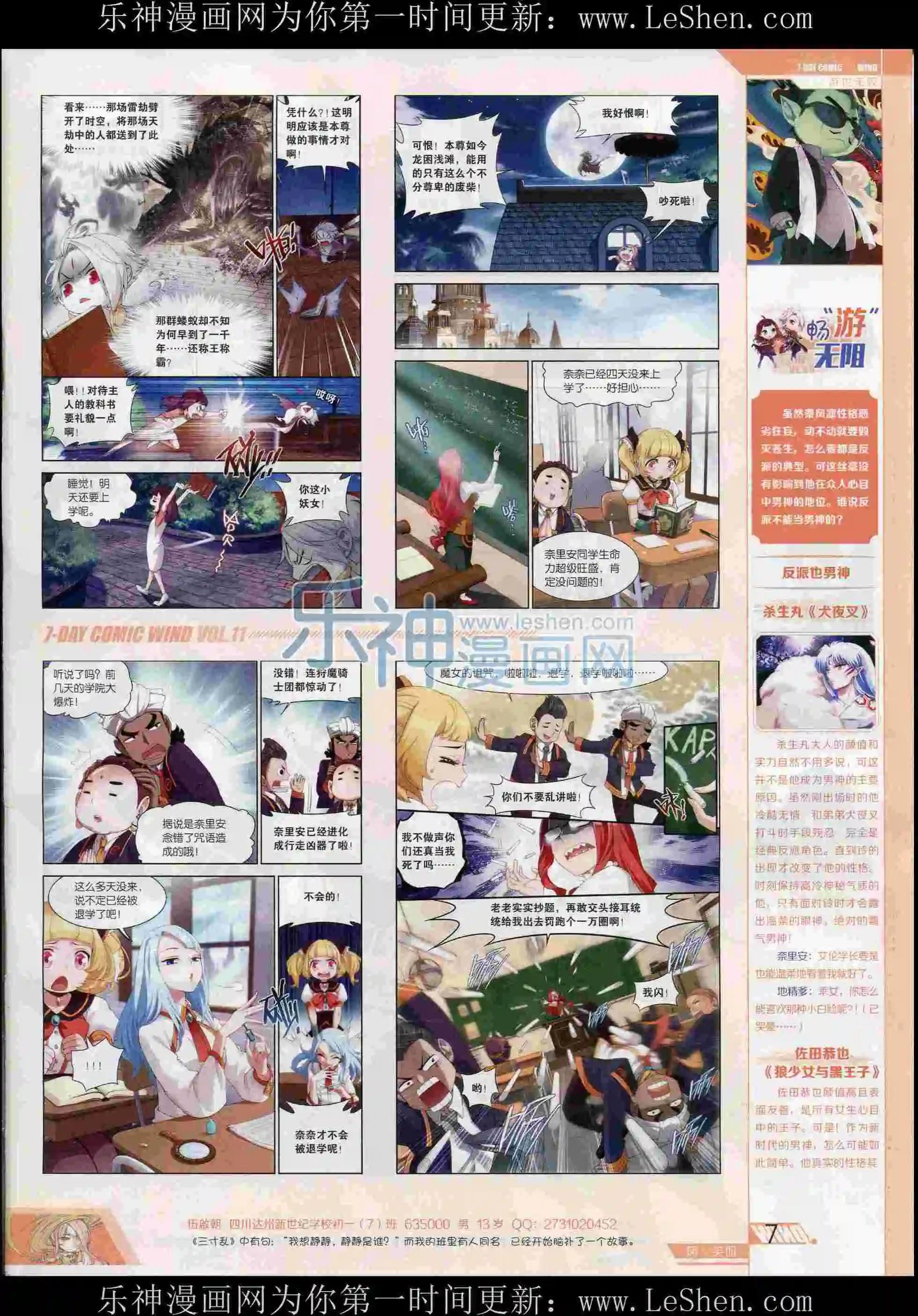 第11期(1/2)-第11话