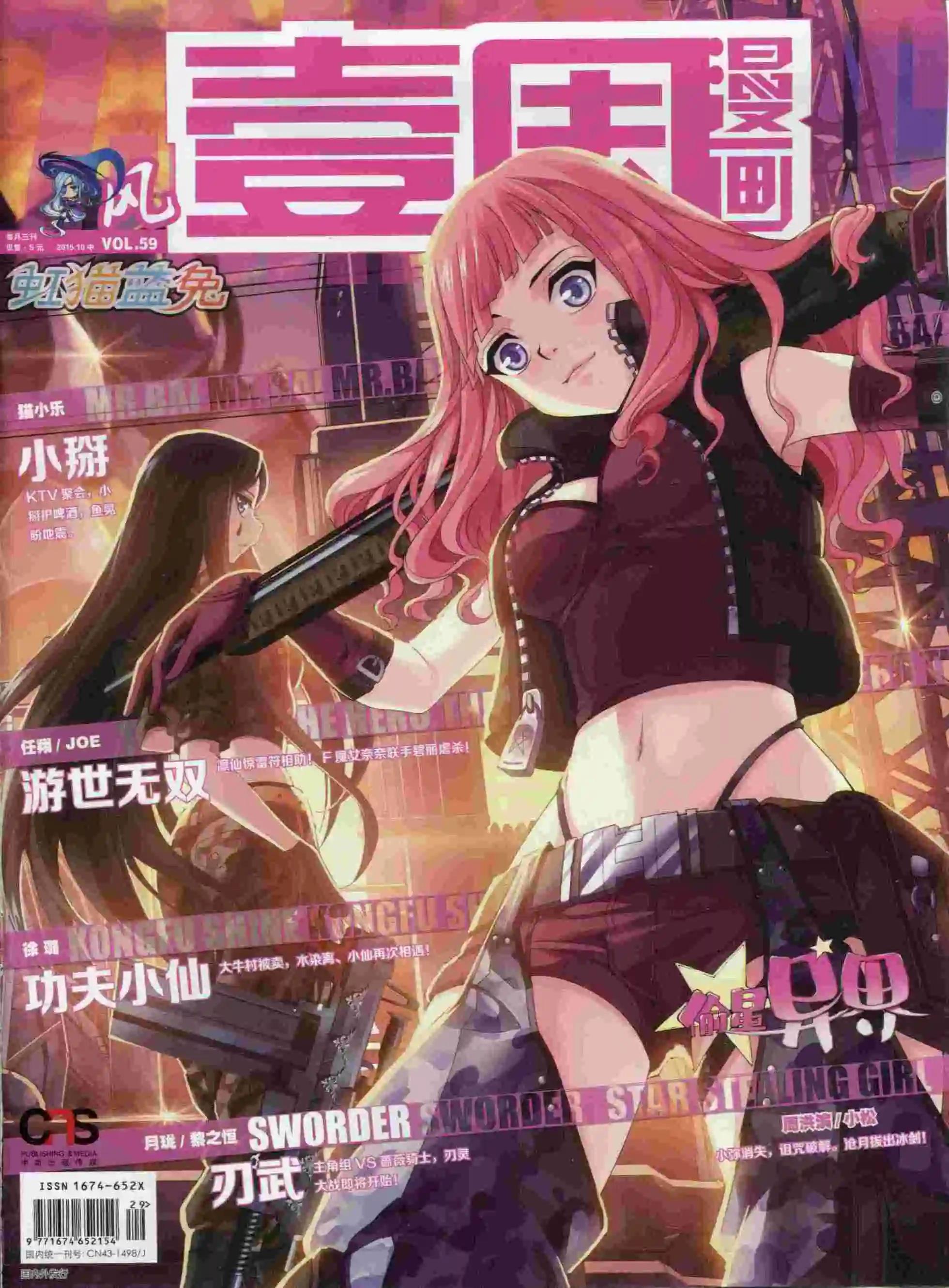 第17期(1/2)-第13话