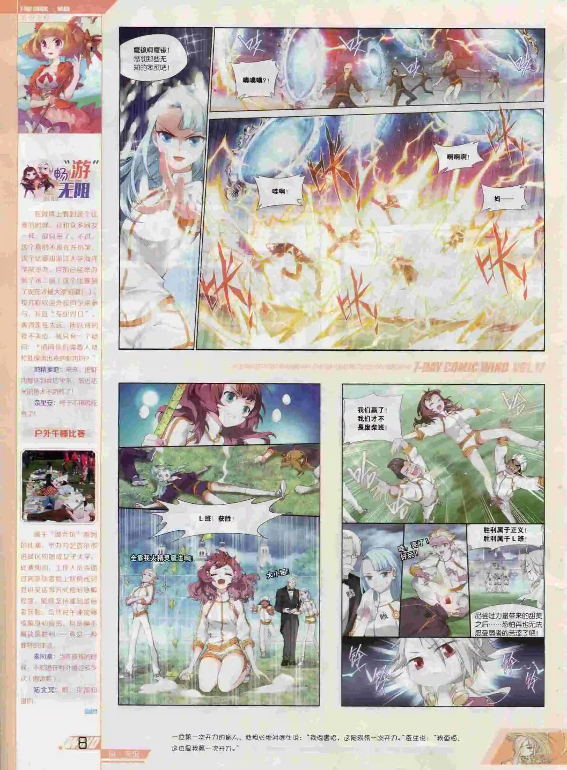 第17期(1/2)-第13话