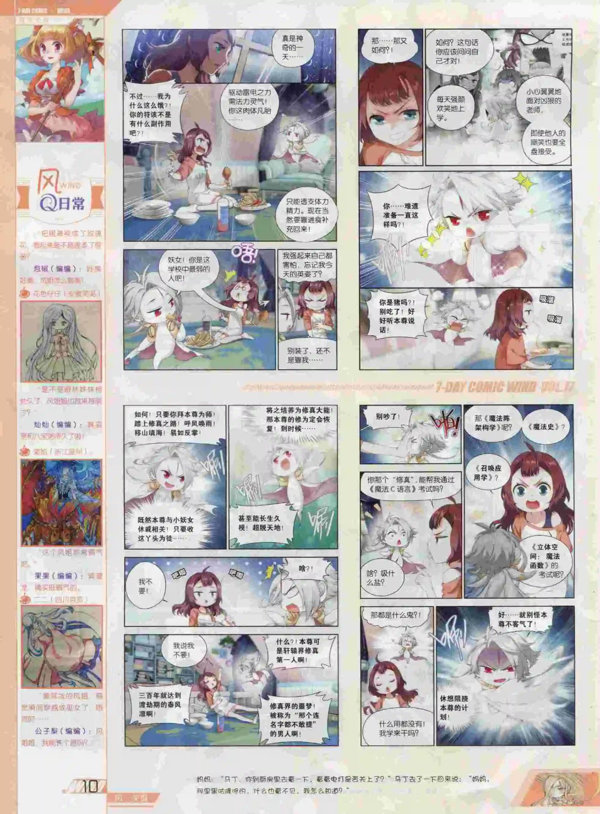 第17期(1/2)-第13话