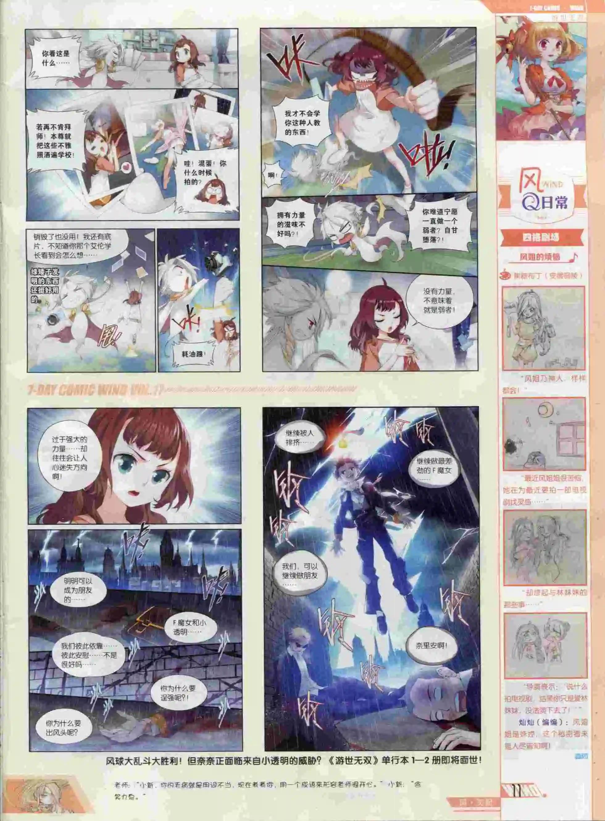 第17期(1/2)-第13话