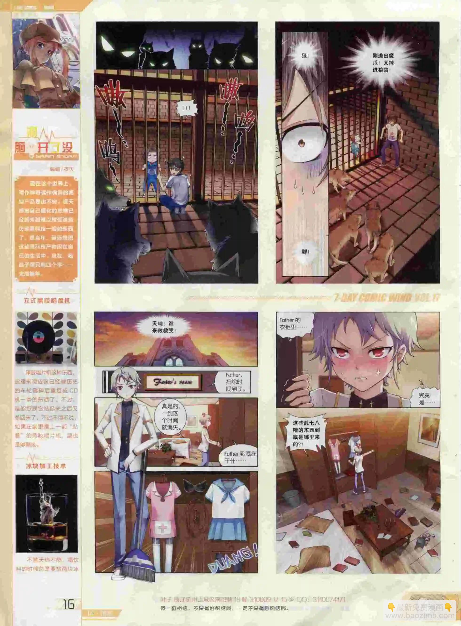 第17期(1/2)-第13话