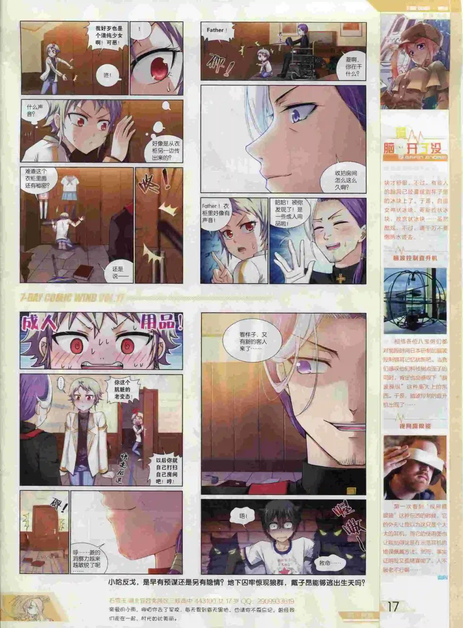 第17期(1/2)-第13话