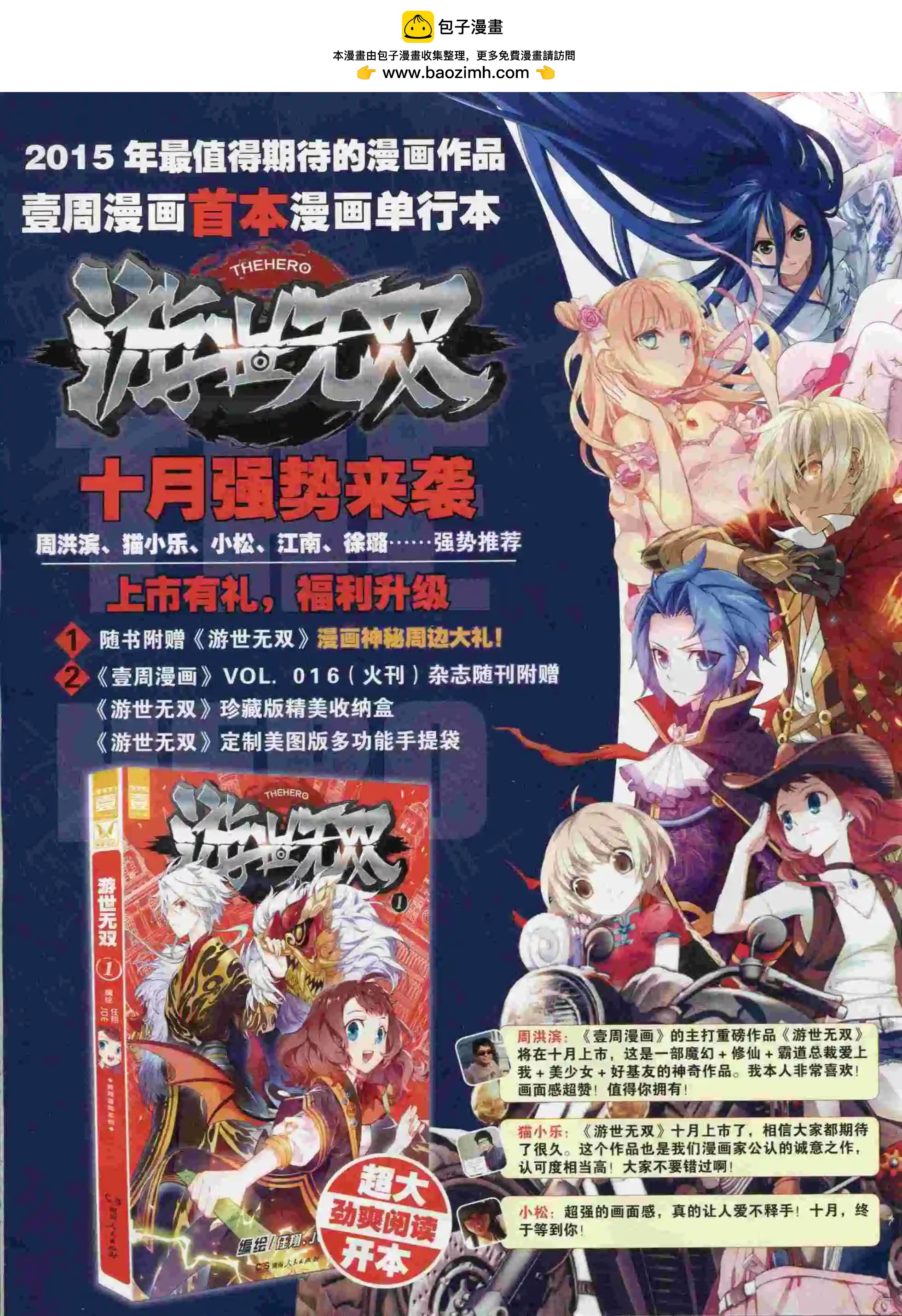 第17期(1/2)-第13话