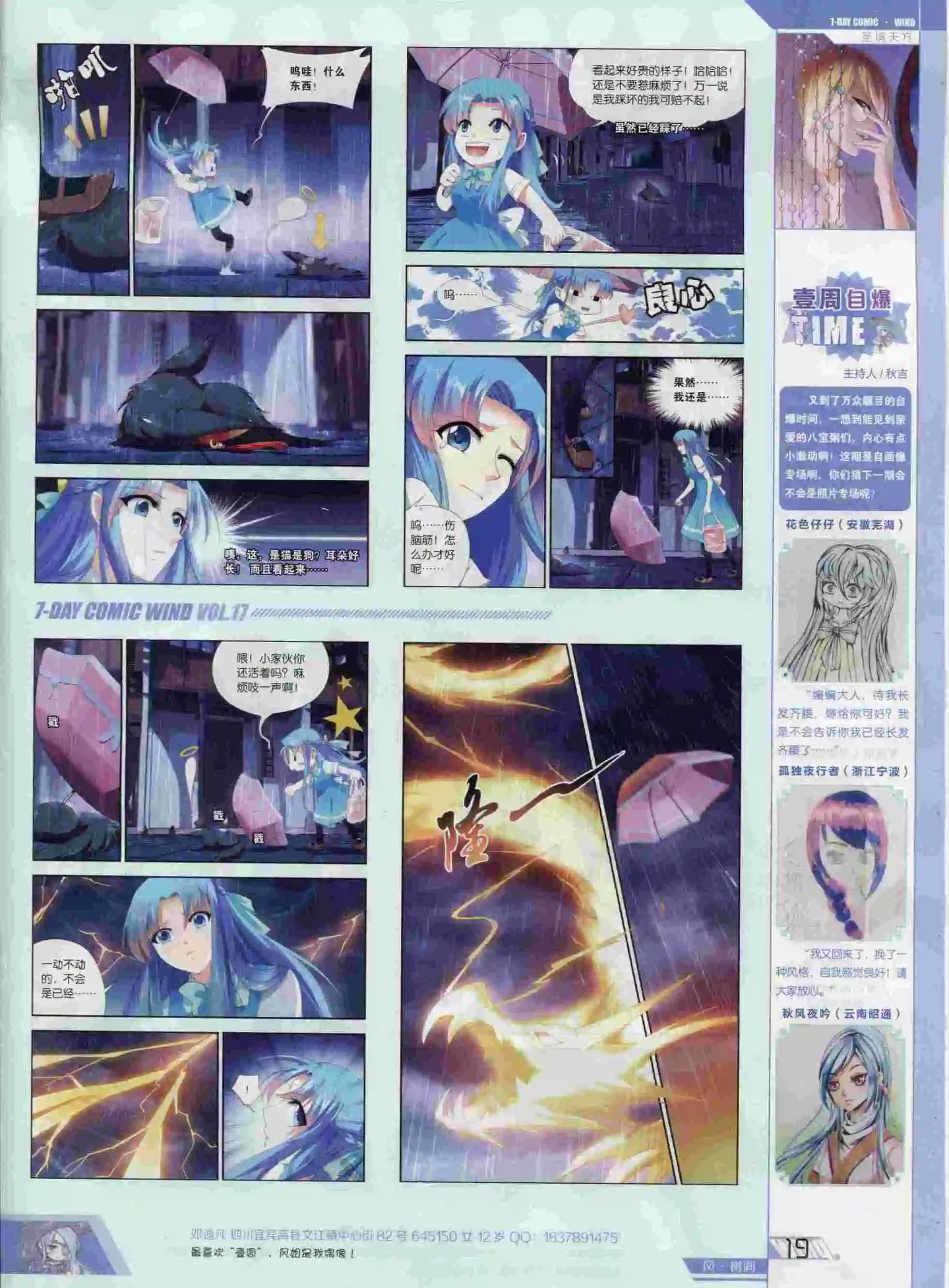 第17期(1/2)-第13话