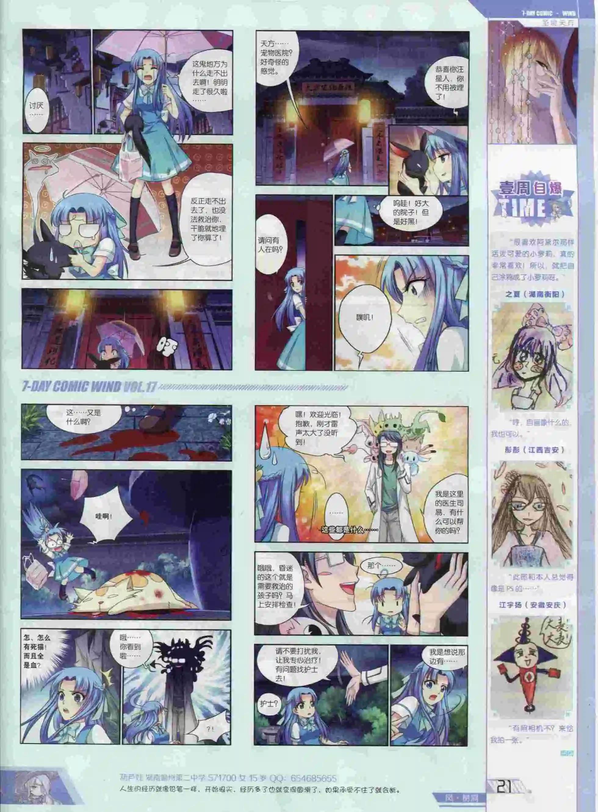 第17期(1/2)-第13话