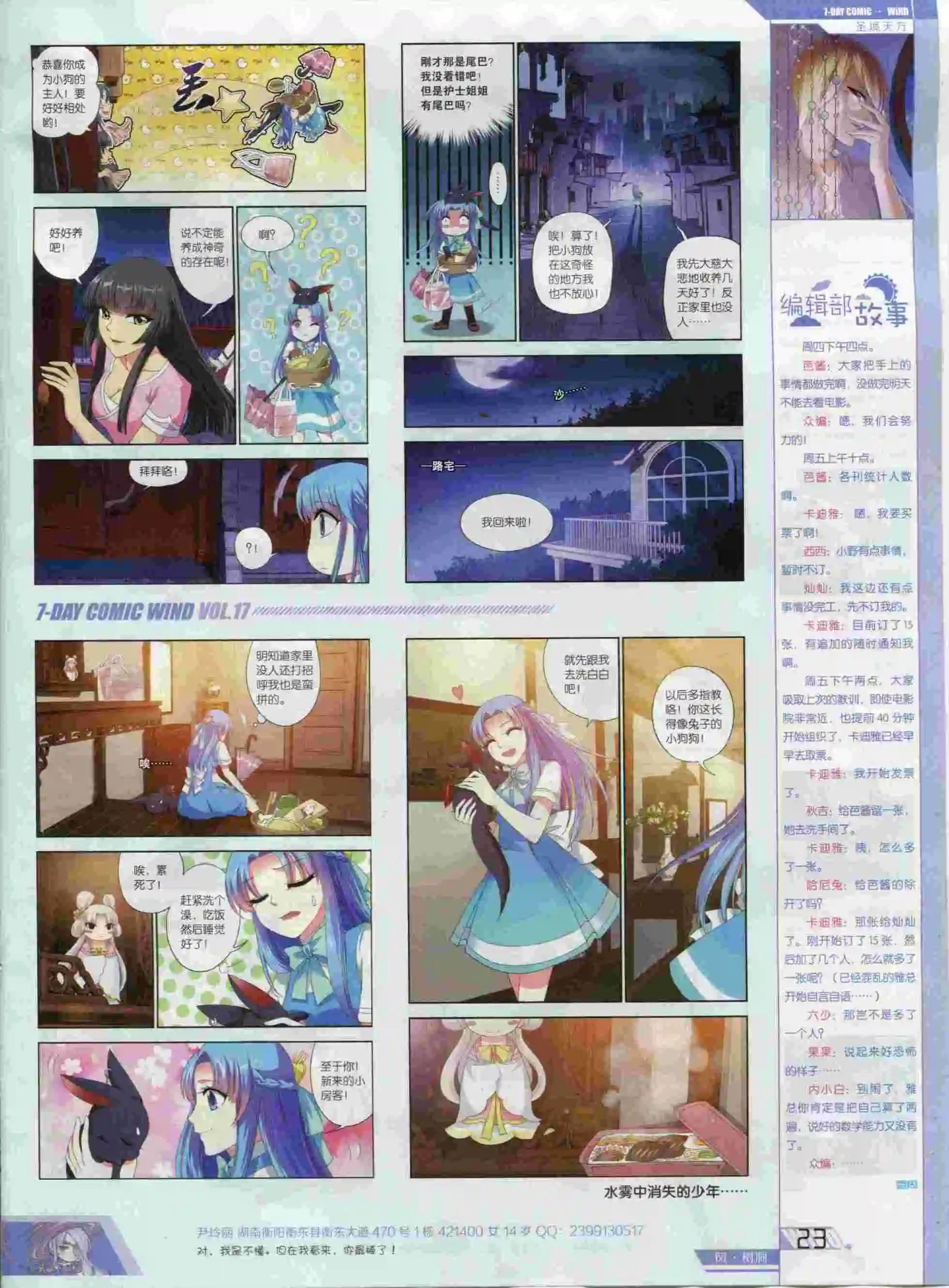 第17期(1/2)-第13话