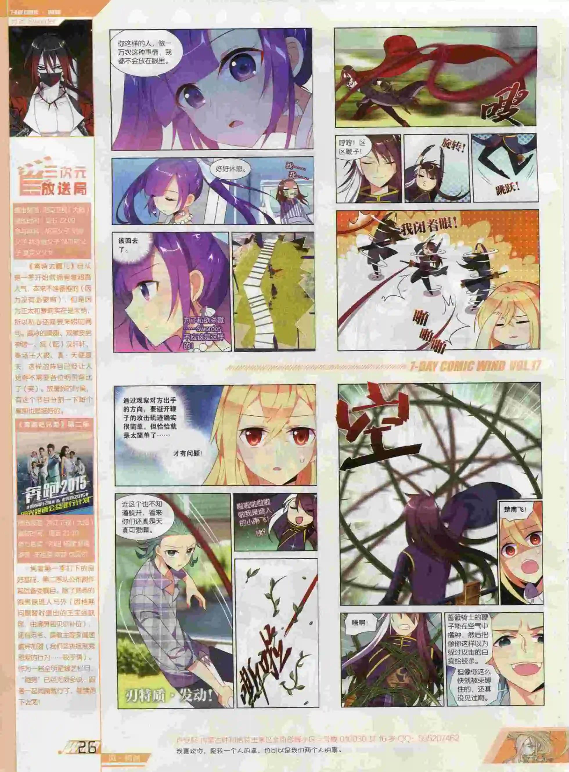 第17期(1/2)-第13话