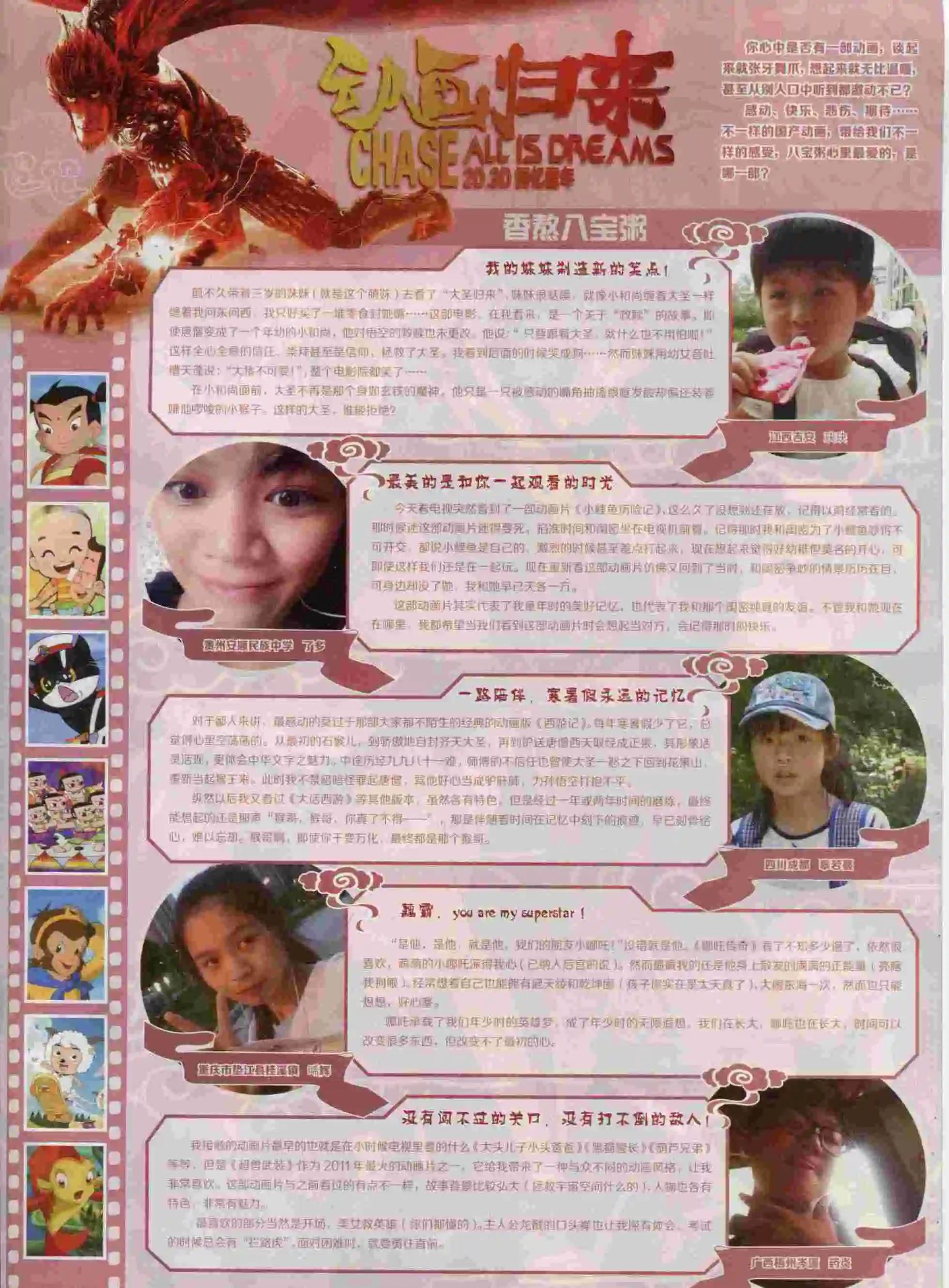 第17期(1/2)-第13话