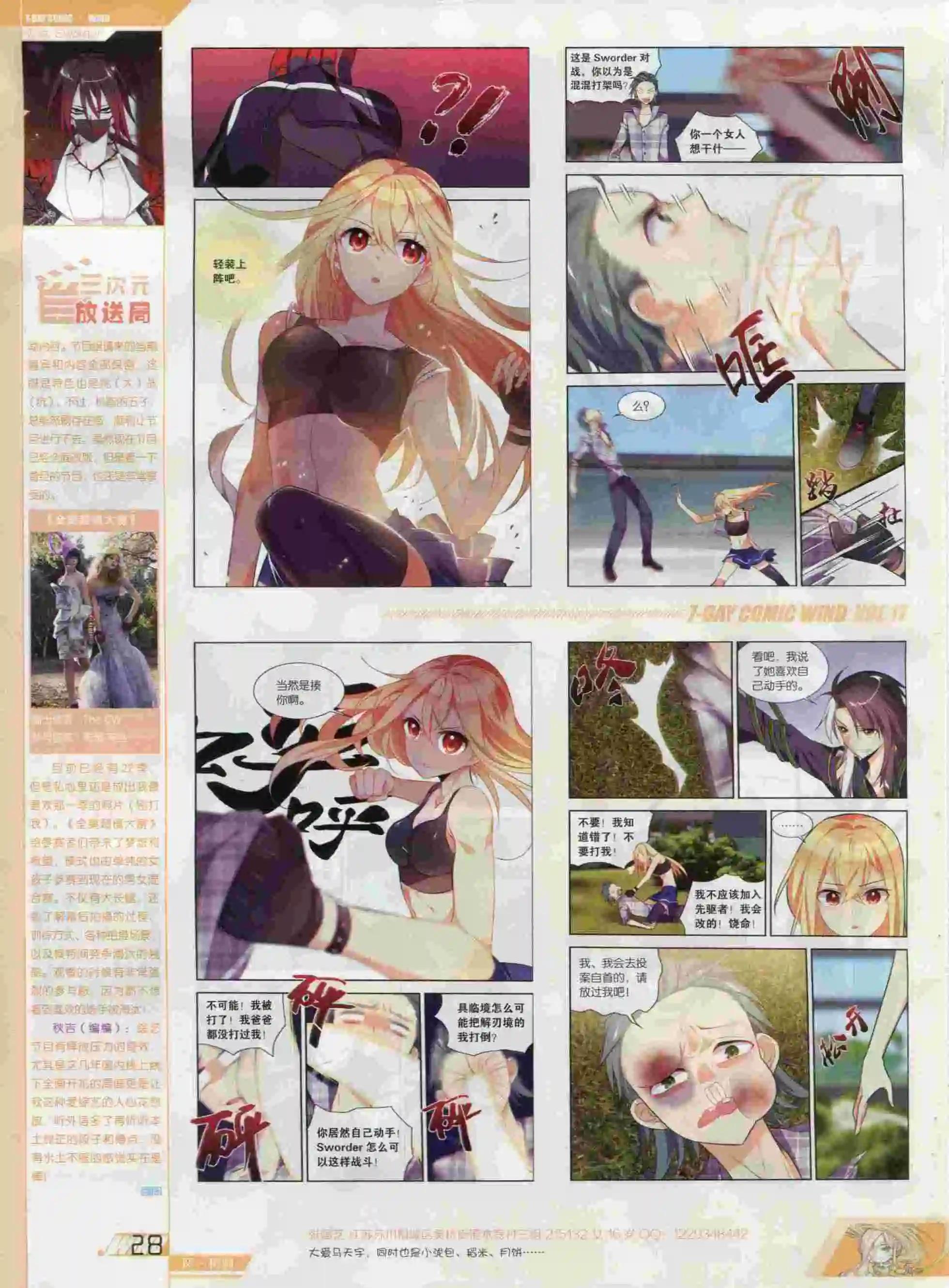 第17期(1/2)-第13话