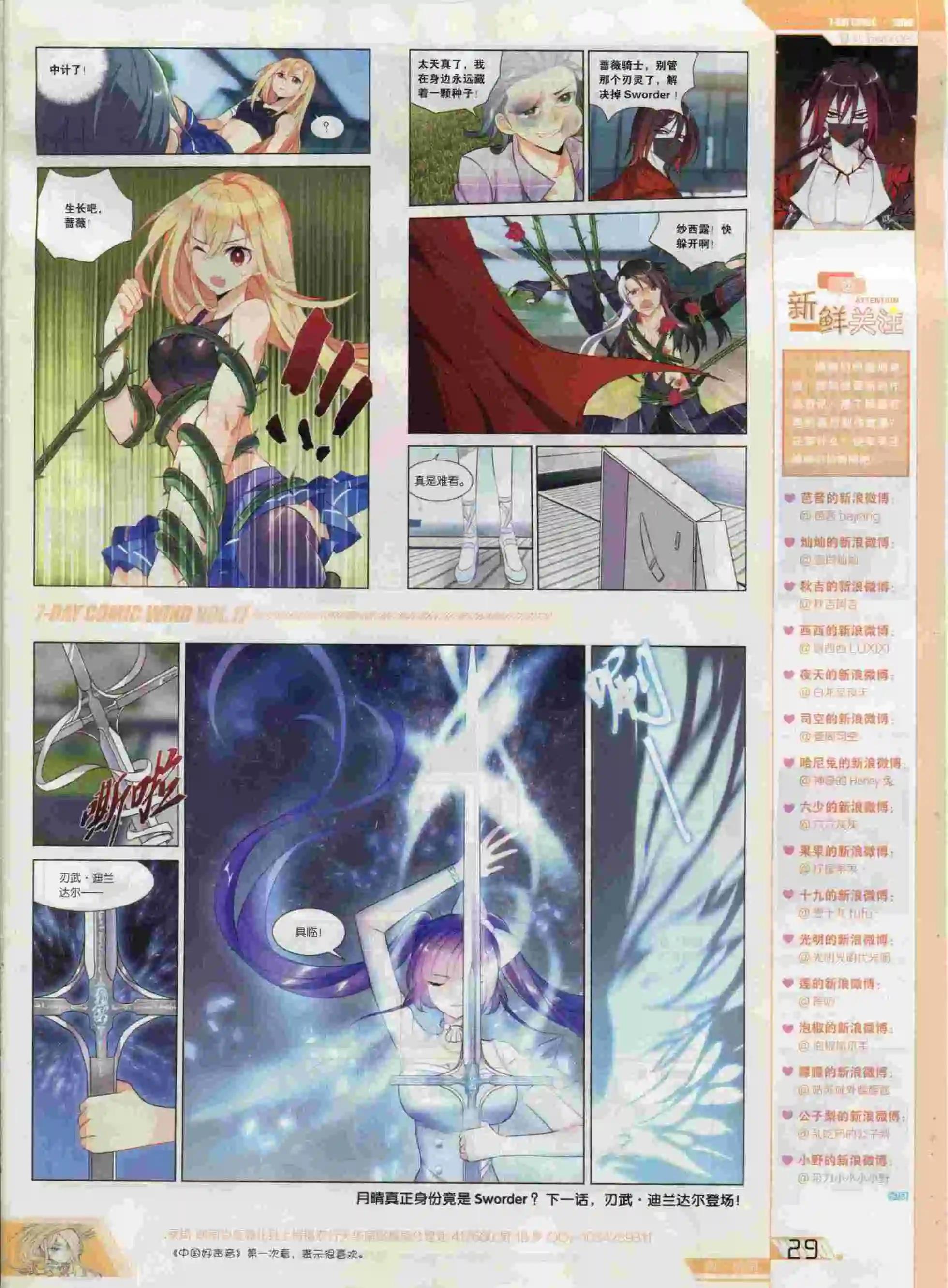 第17期(1/2)-第13话