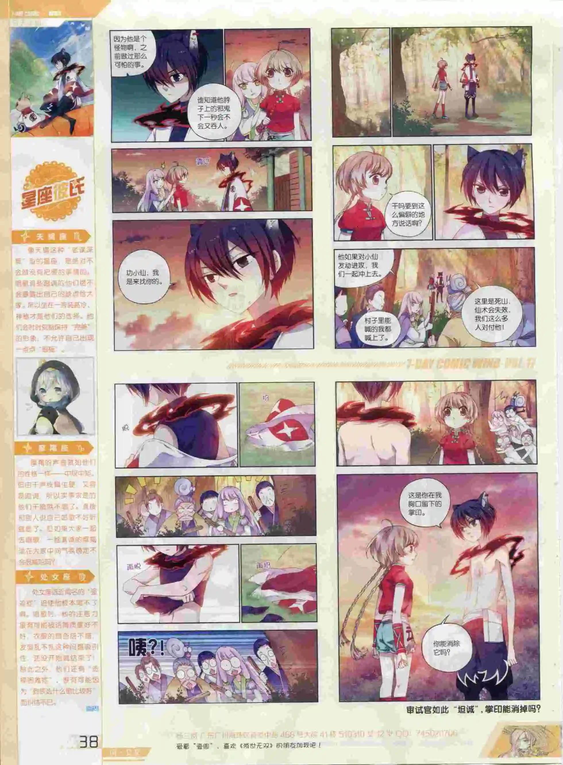 第17期(1/2)-第13话