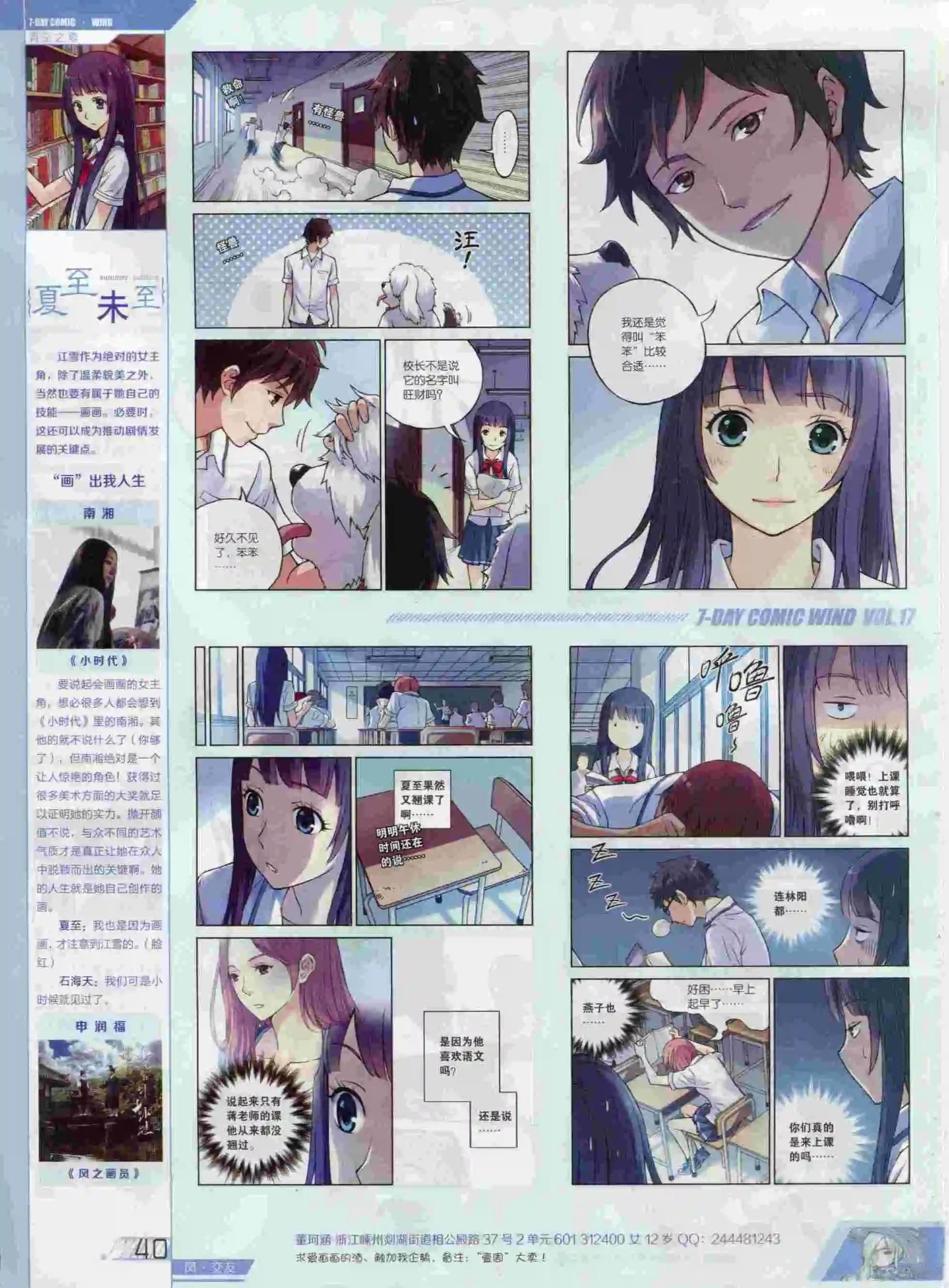 第17期(1/2)-第13话