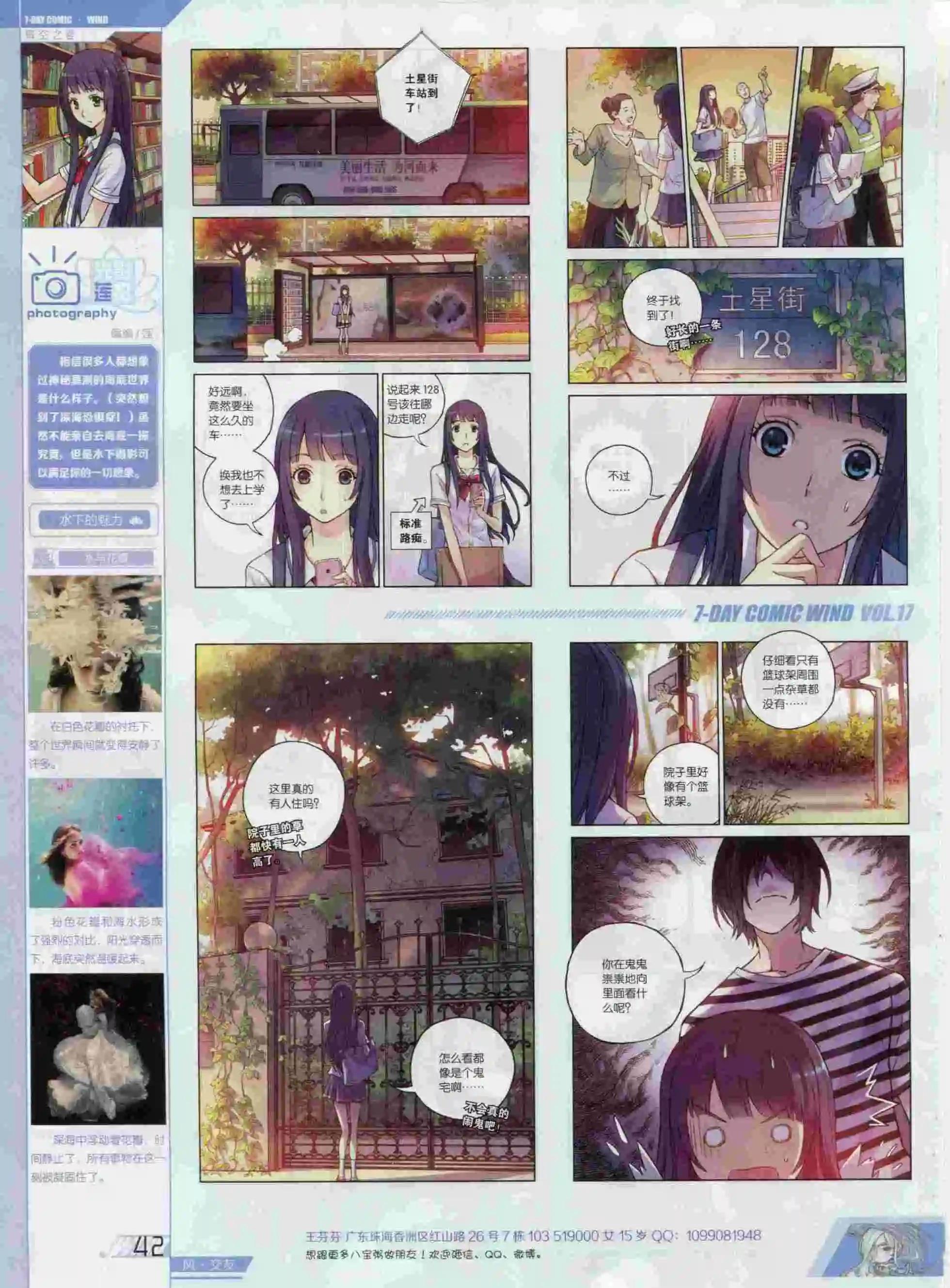 第17期(1/2)-第13话