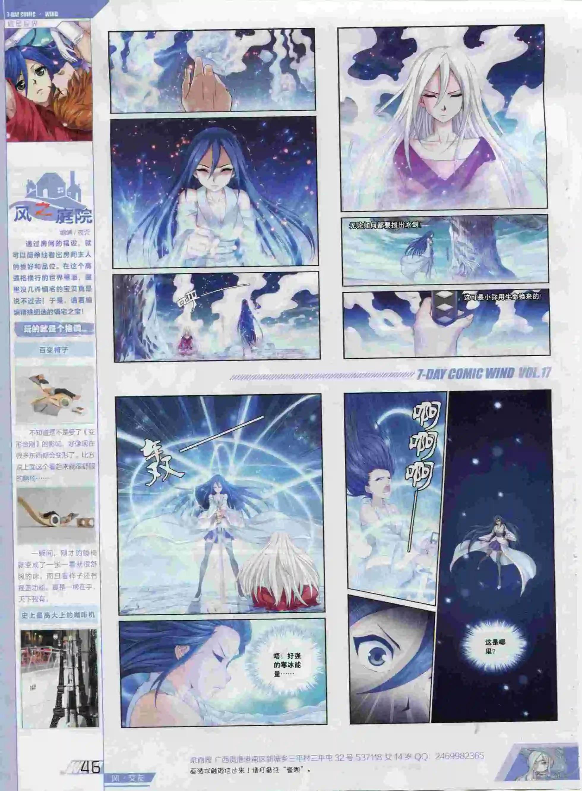 第17期(1/2)-第13话