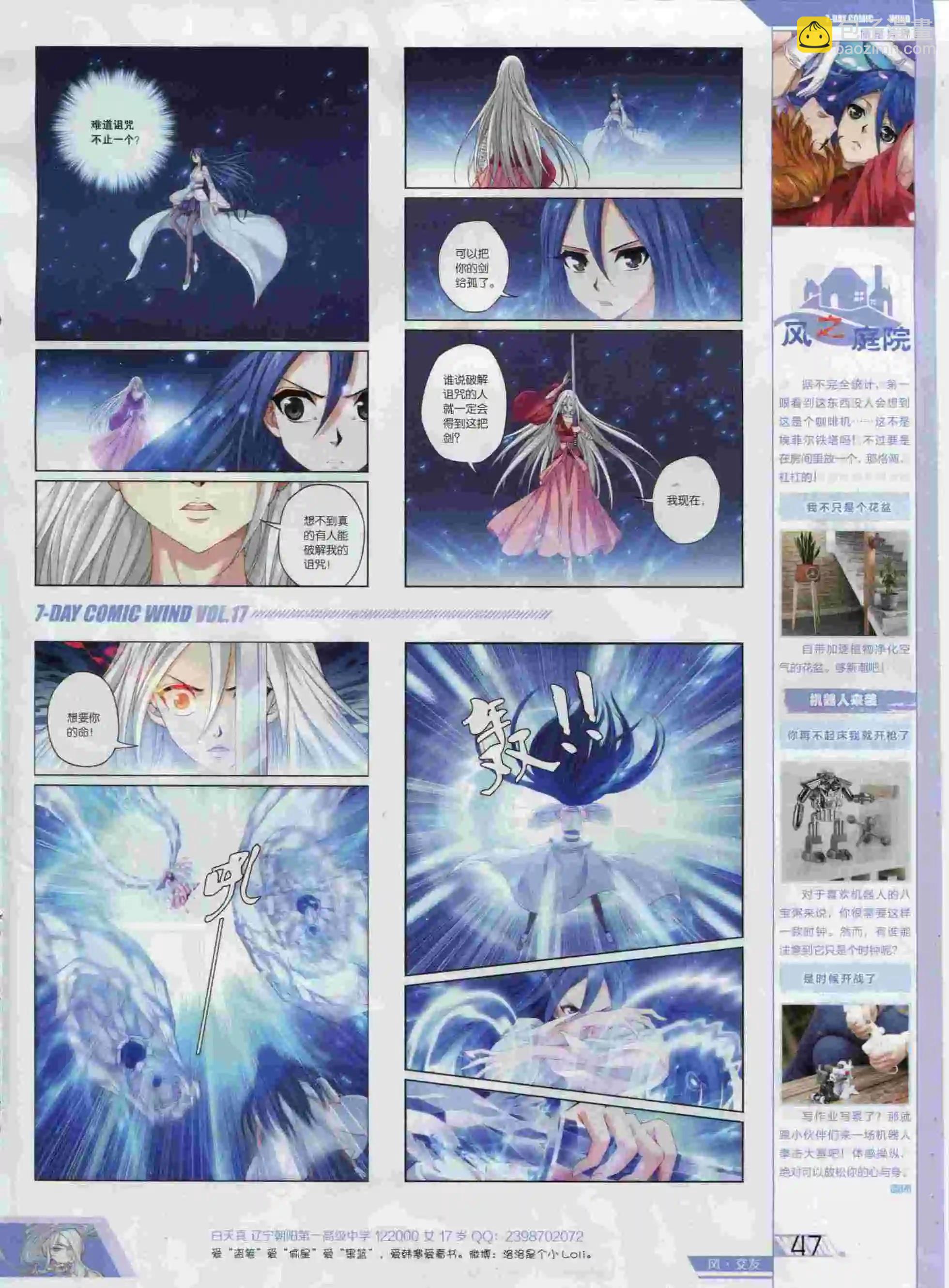 第17期(1/2)-第13话