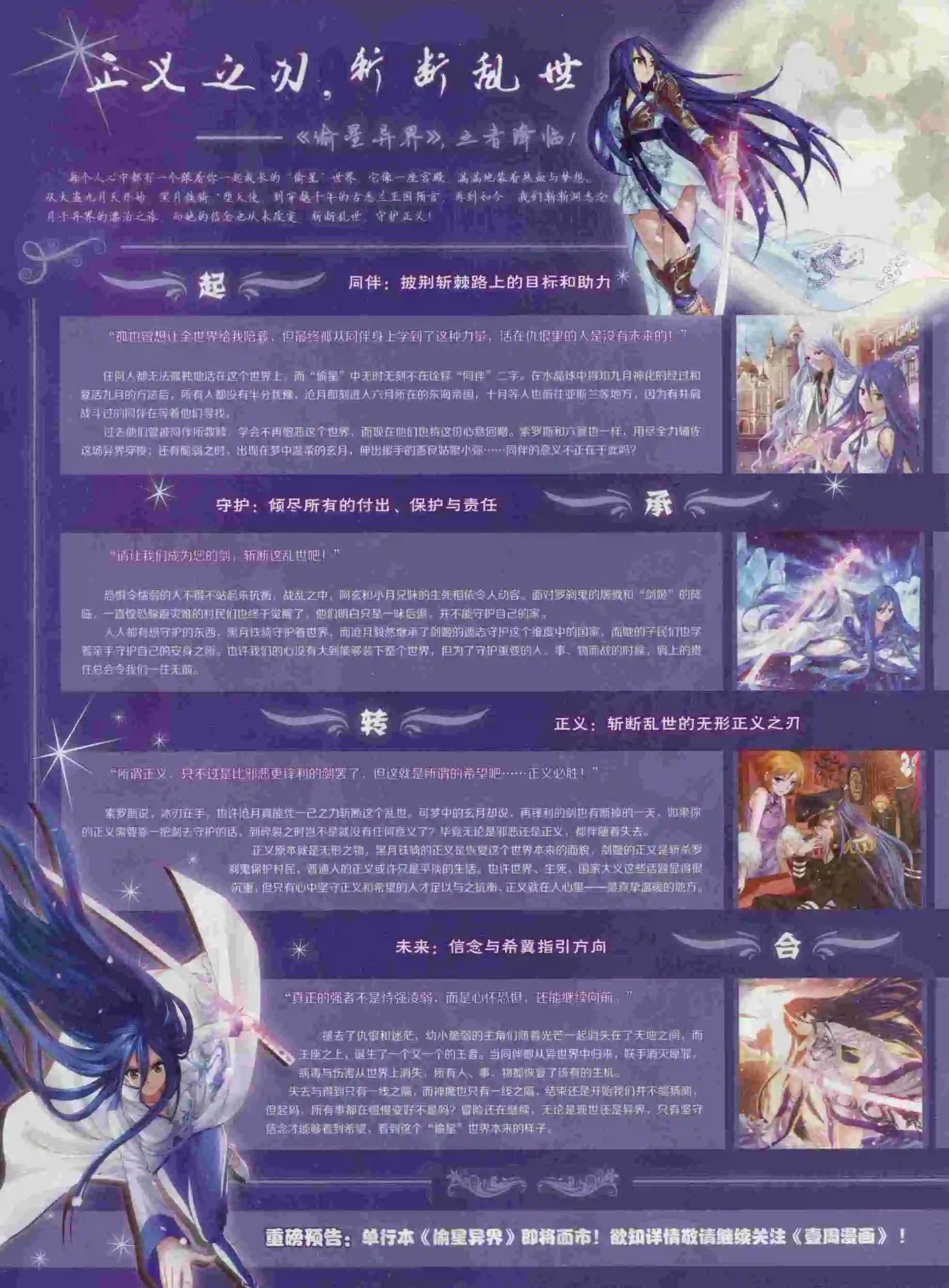 第17期(1/2)-第13话